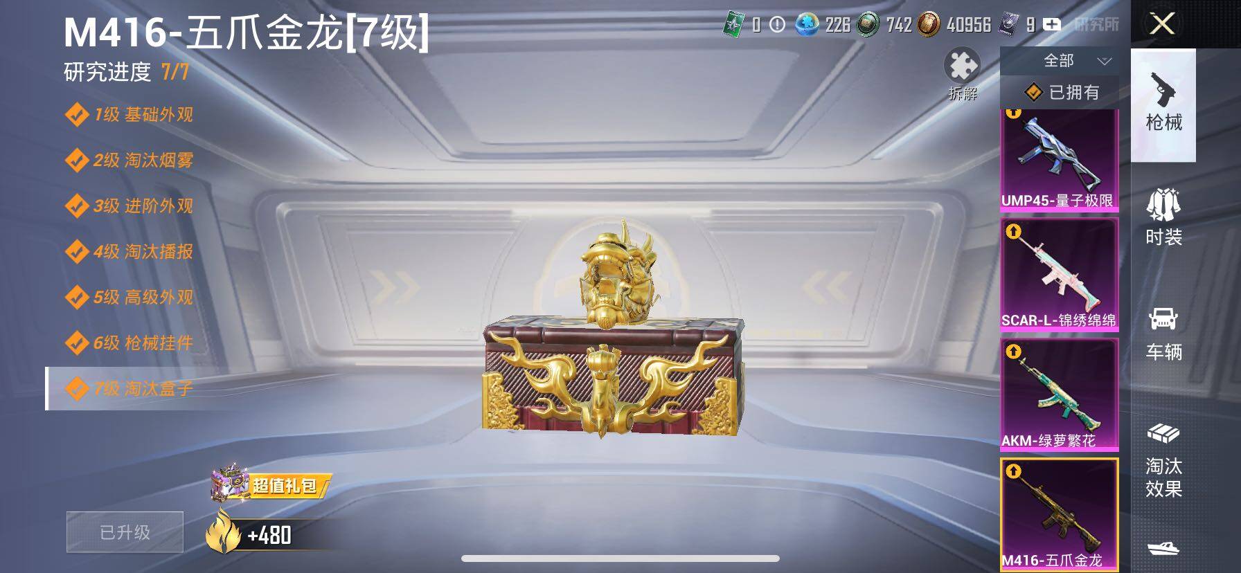 HPCMW414479和平精英账号详情图20