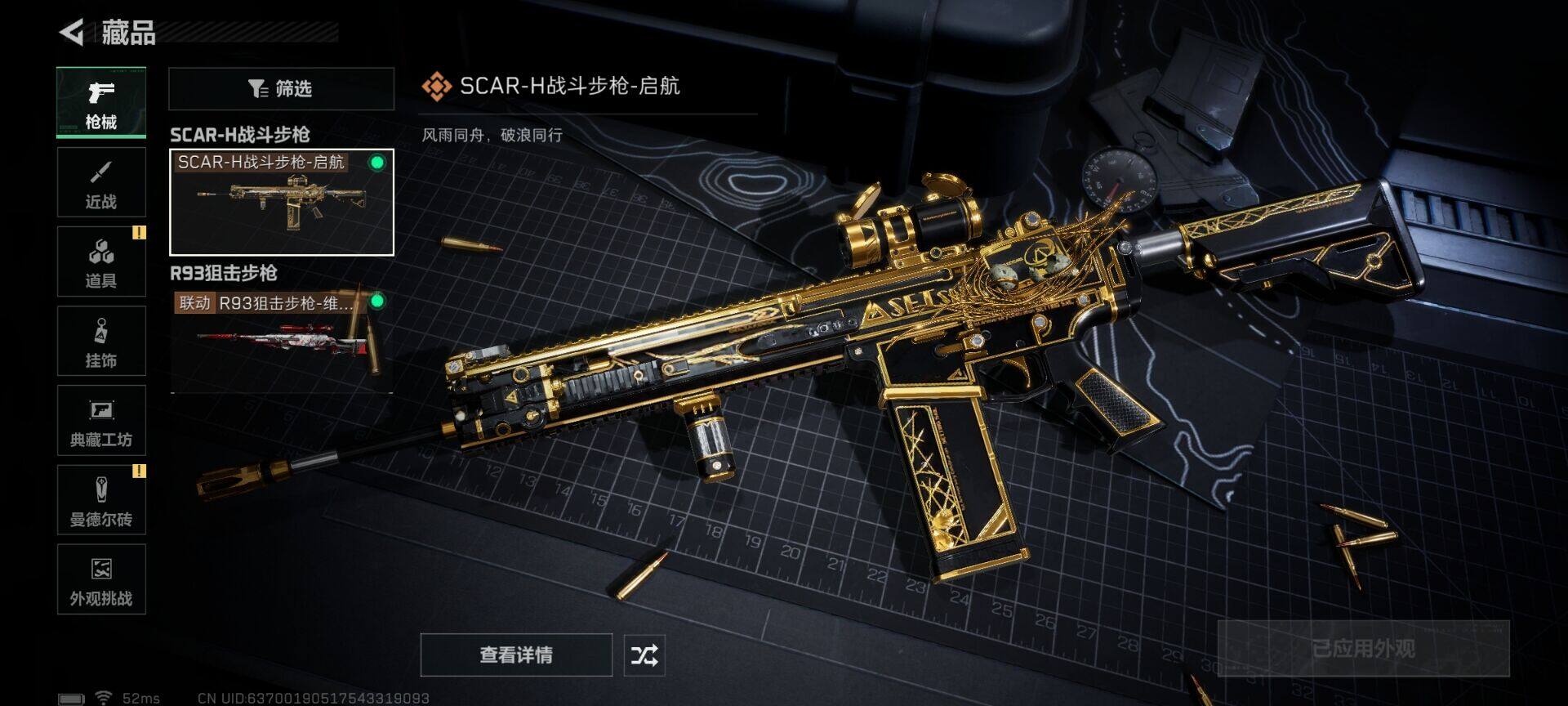 SJZEY393706三角洲行动账号详情图5