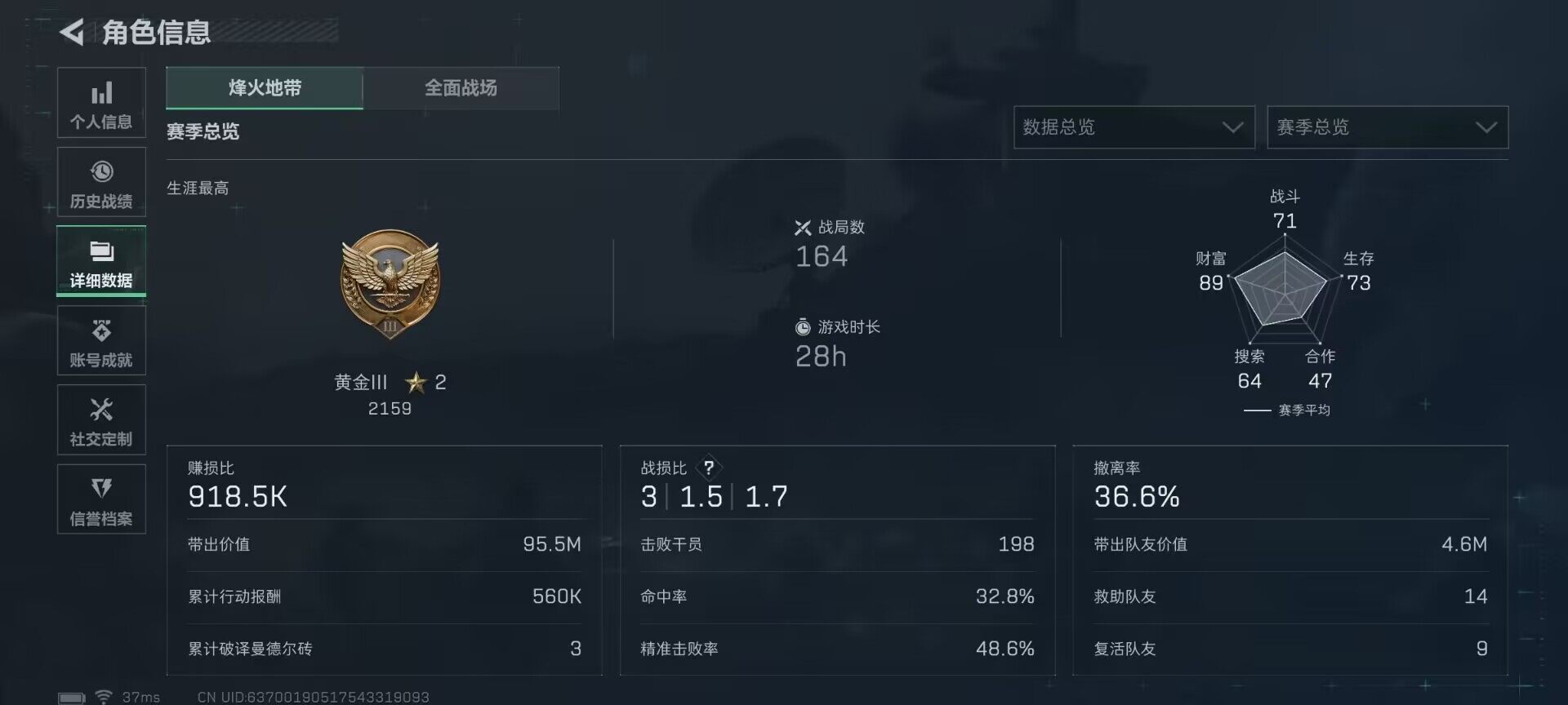 SJZEY393706三角洲行动账号详情图7