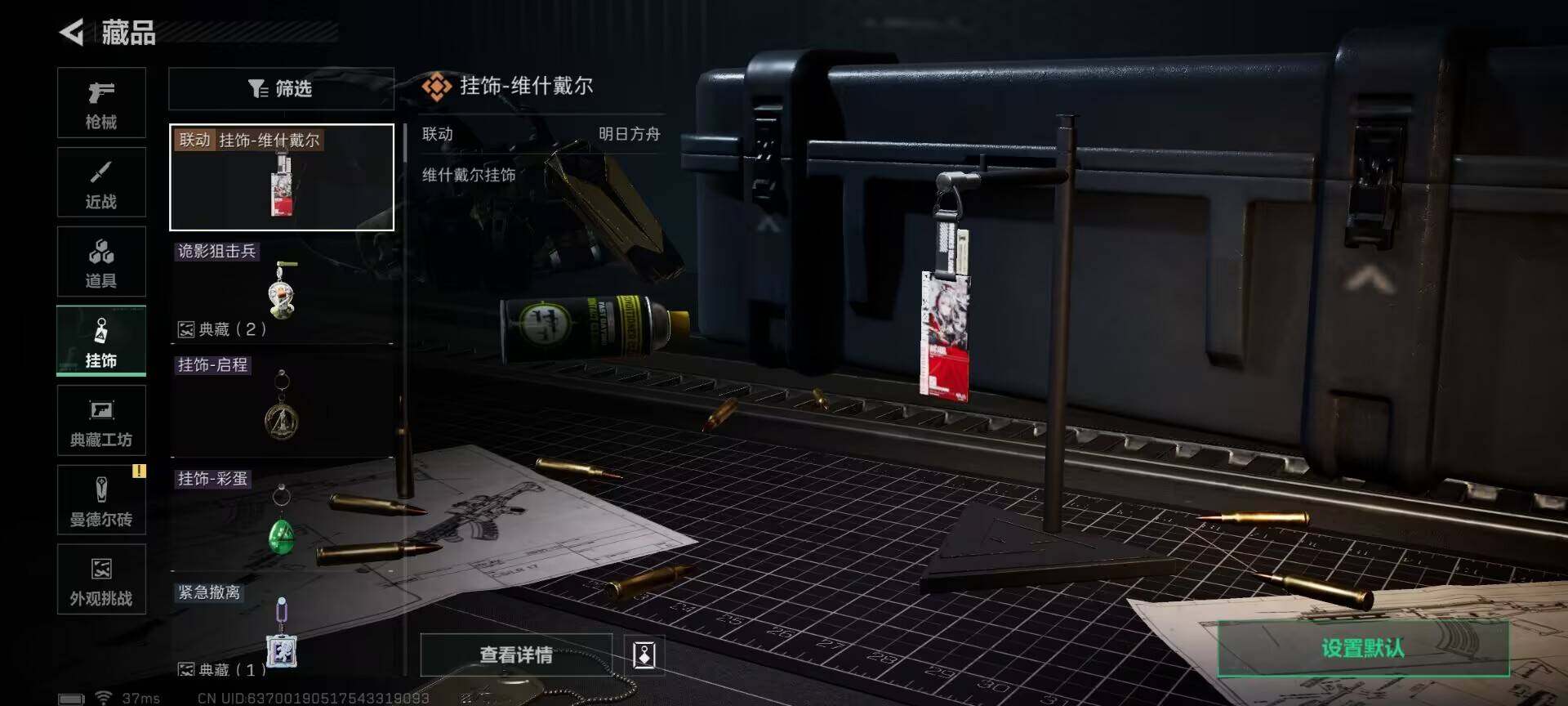 SJZEY393706三角洲行动账号详情图10