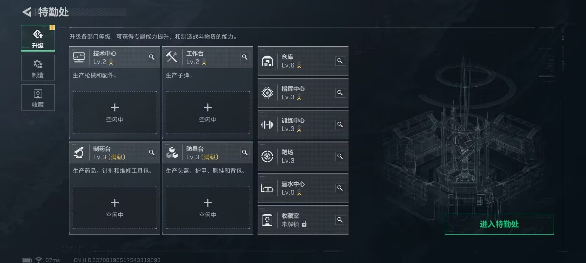 SJZEY393706三角洲行动账号详情图11