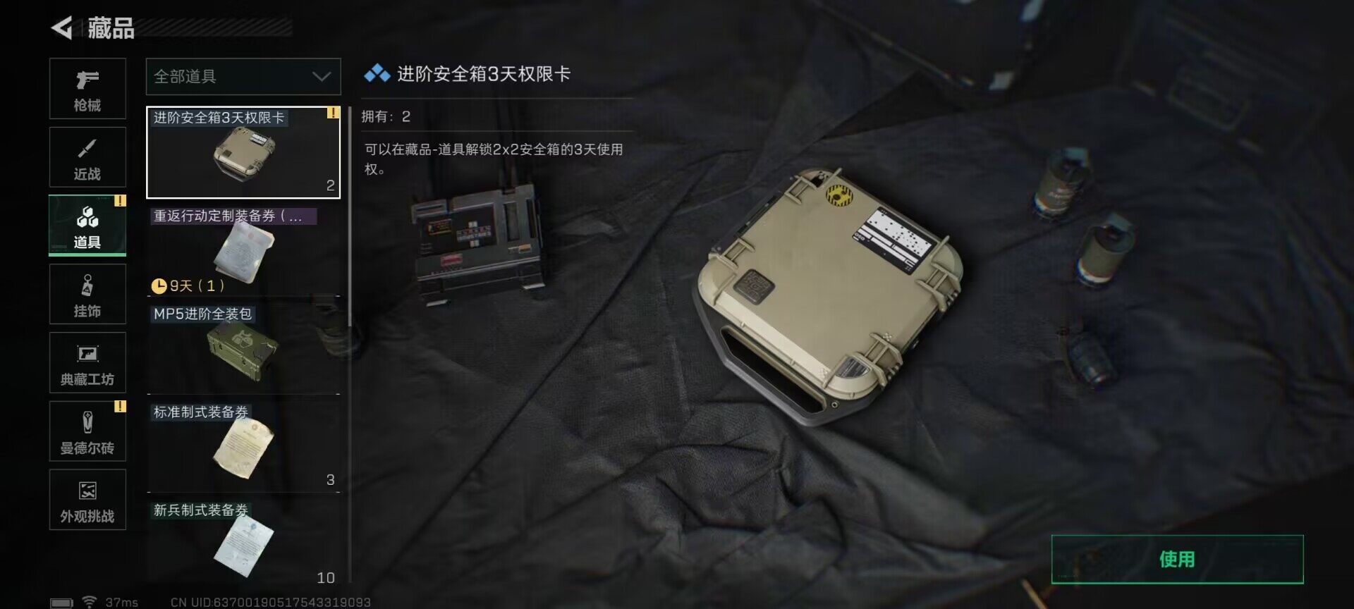 SJZEY393706三角洲行动账号详情图12