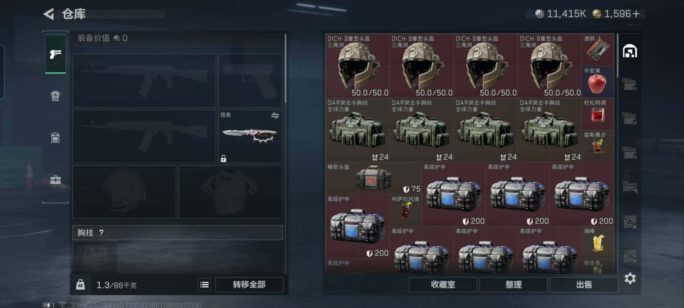 SJZEY395177三角洲行动账号详情图5