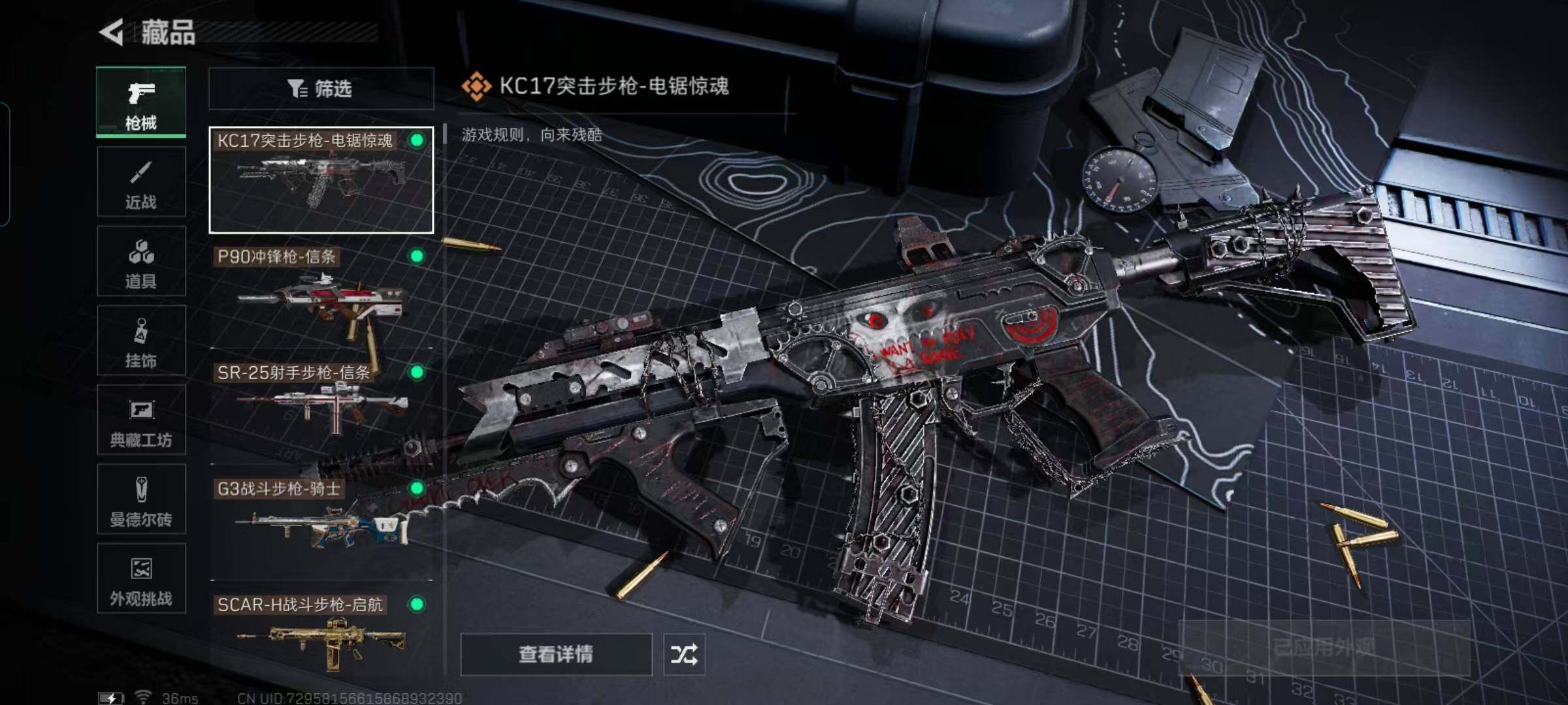 SJZEY395177三角洲行动账号详情图21