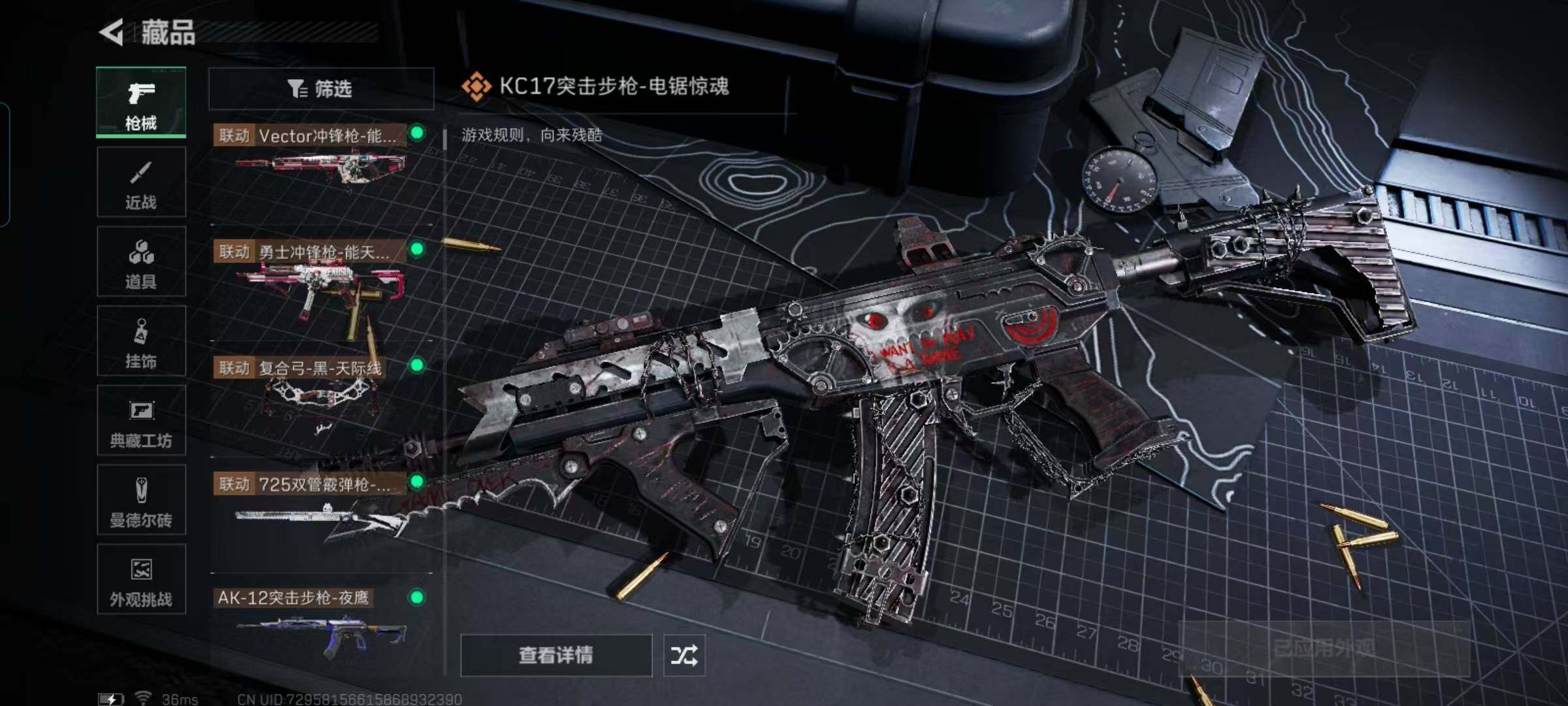 SJZEY395177三角洲行动账号详情图23