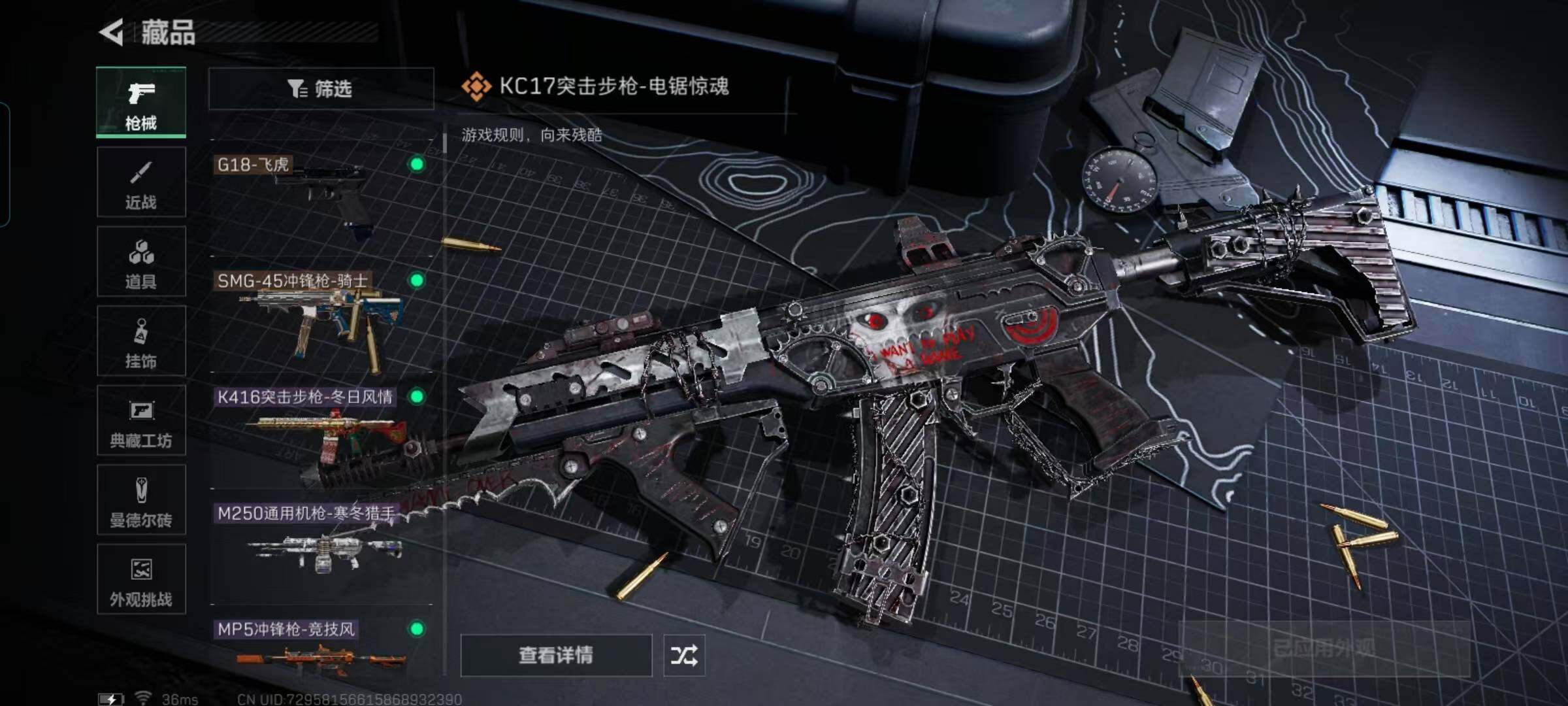 SJZEY395177三角洲行动账号详情图24