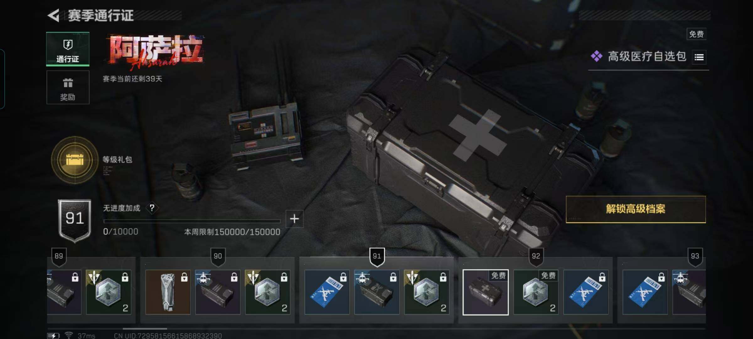 SJZEY395177三角洲行动账号详情图27