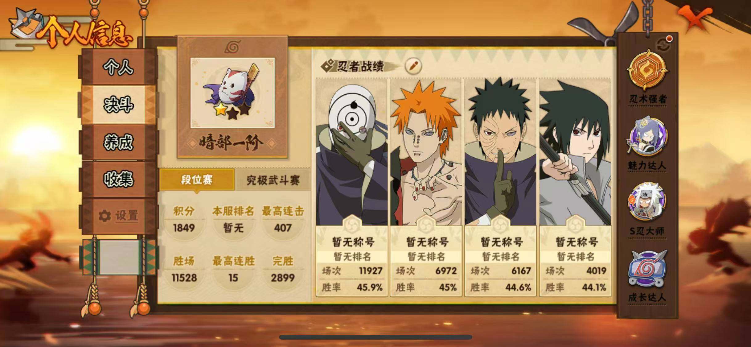 HYCMW341997火影忍者账号详情图5