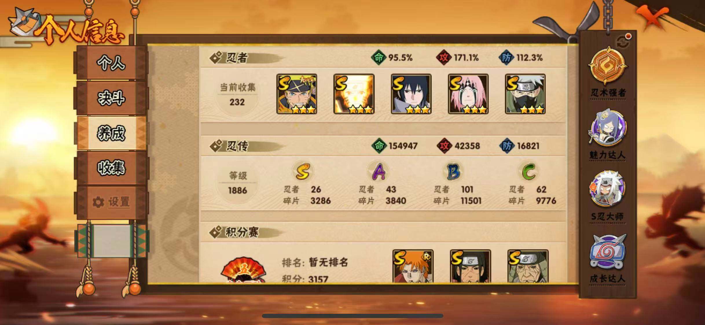 HYCMW341997火影忍者账号详情图6