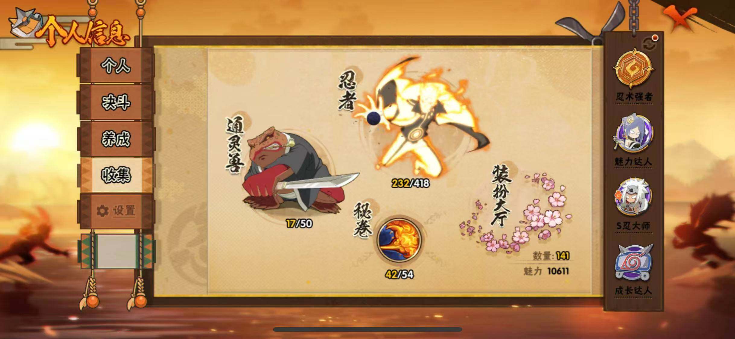 HYCMW341997火影忍者账号详情图7