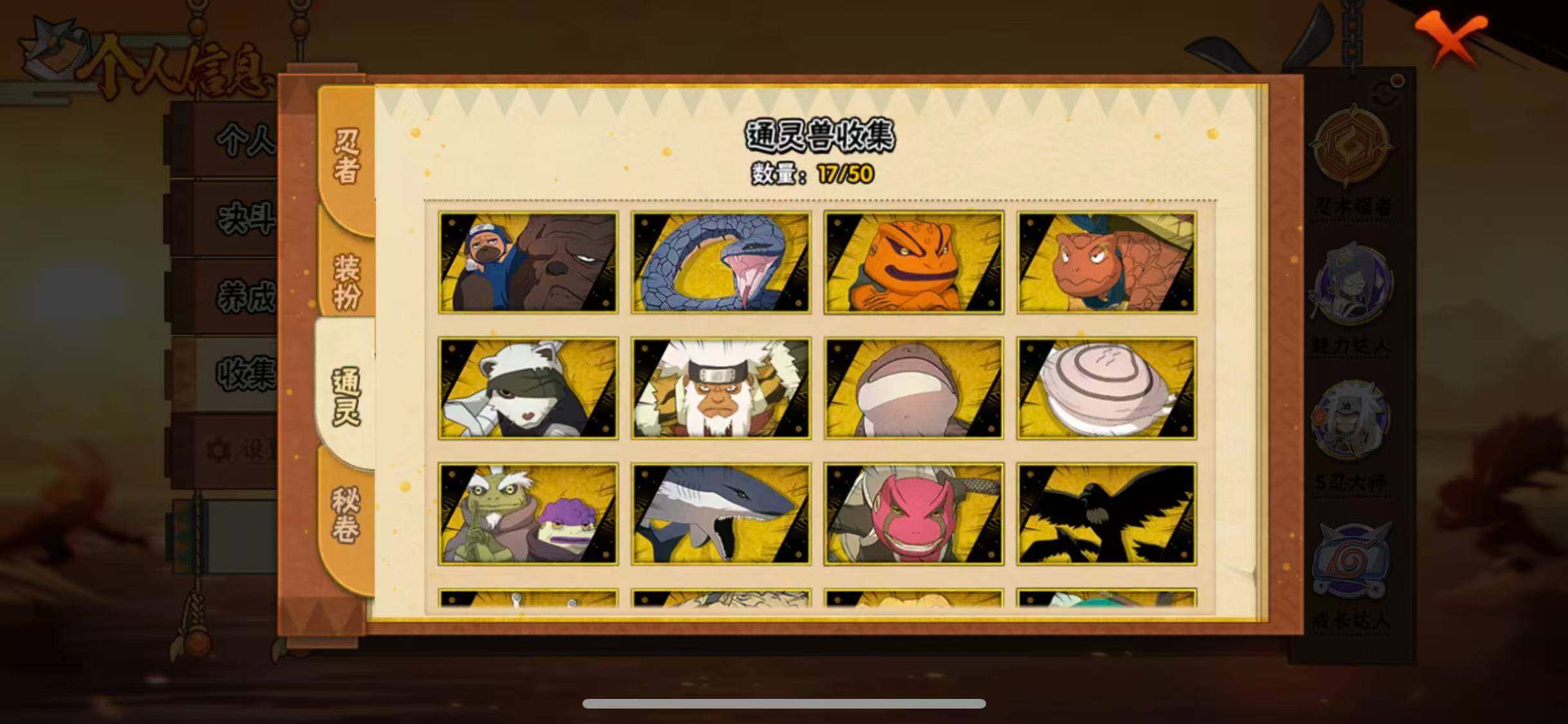 HYCMW341997火影忍者账号详情图8