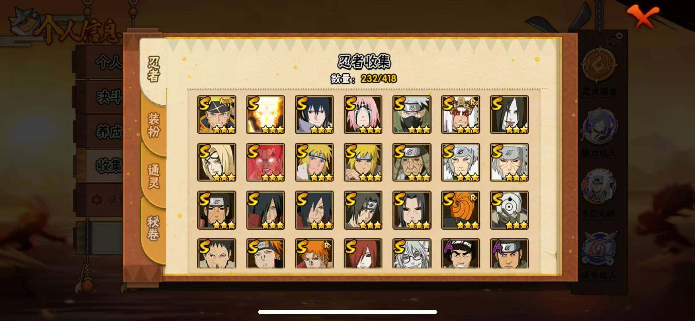 HYCMW341997火影忍者账号详情图9