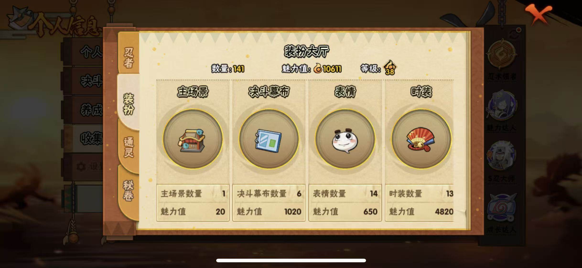 HYCMW341997火影忍者账号详情图10