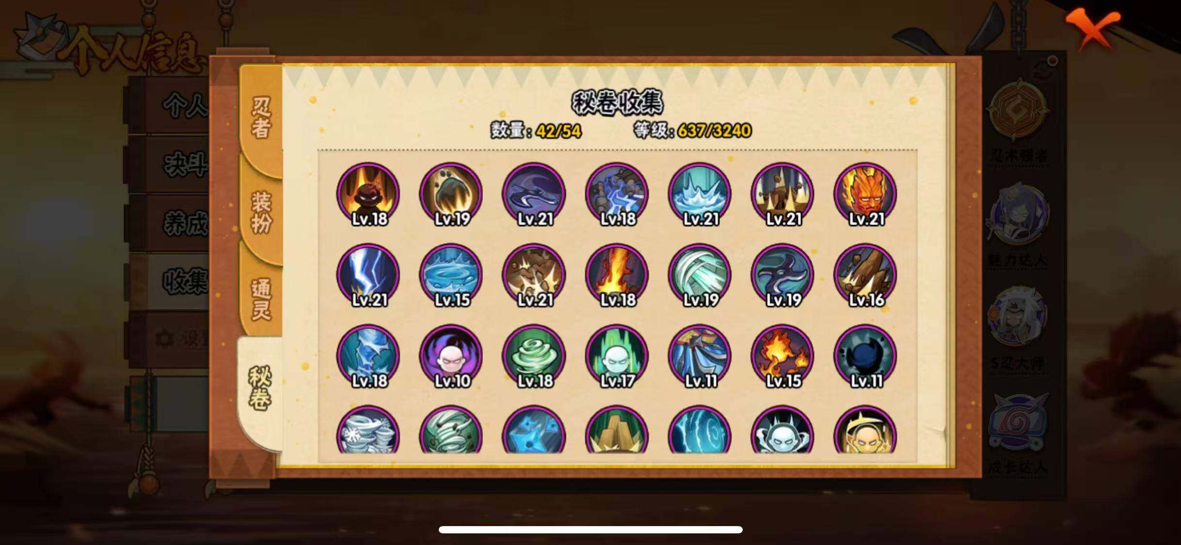 HYCMW341997火影忍者账号详情图11