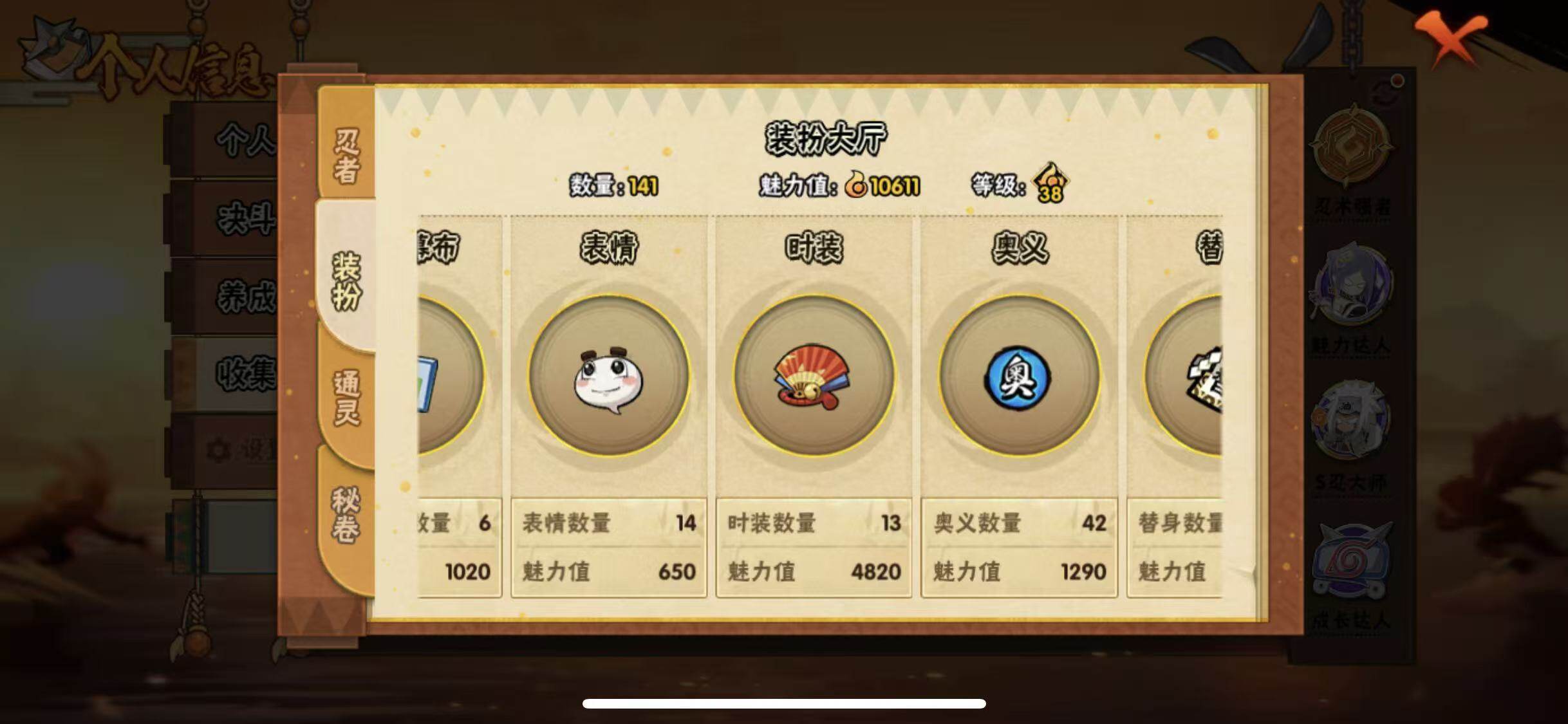 HYCMW341997火影忍者账号详情图12