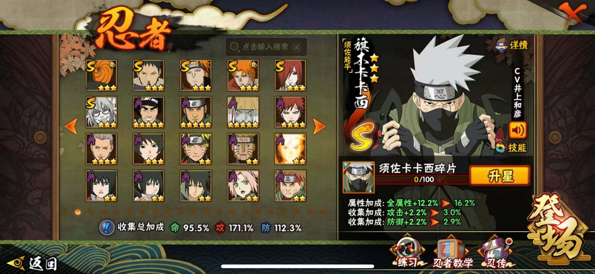 HYCMW341997火影忍者账号详情图16