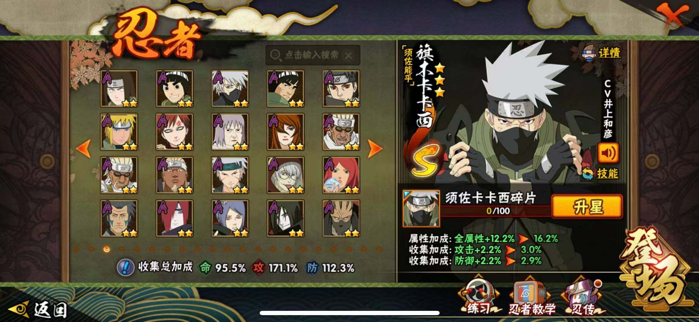 HYCMW341997火影忍者账号详情图17