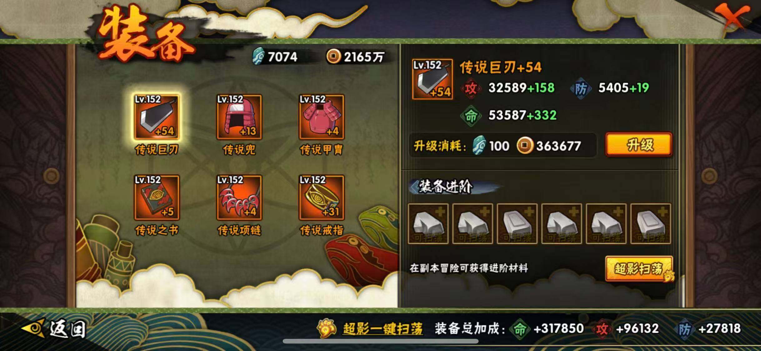 HYCMW341997火影忍者账号详情图19