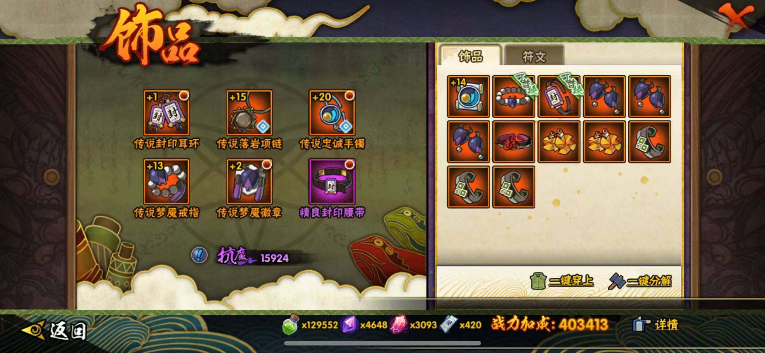 HYCMW341997火影忍者账号详情图21