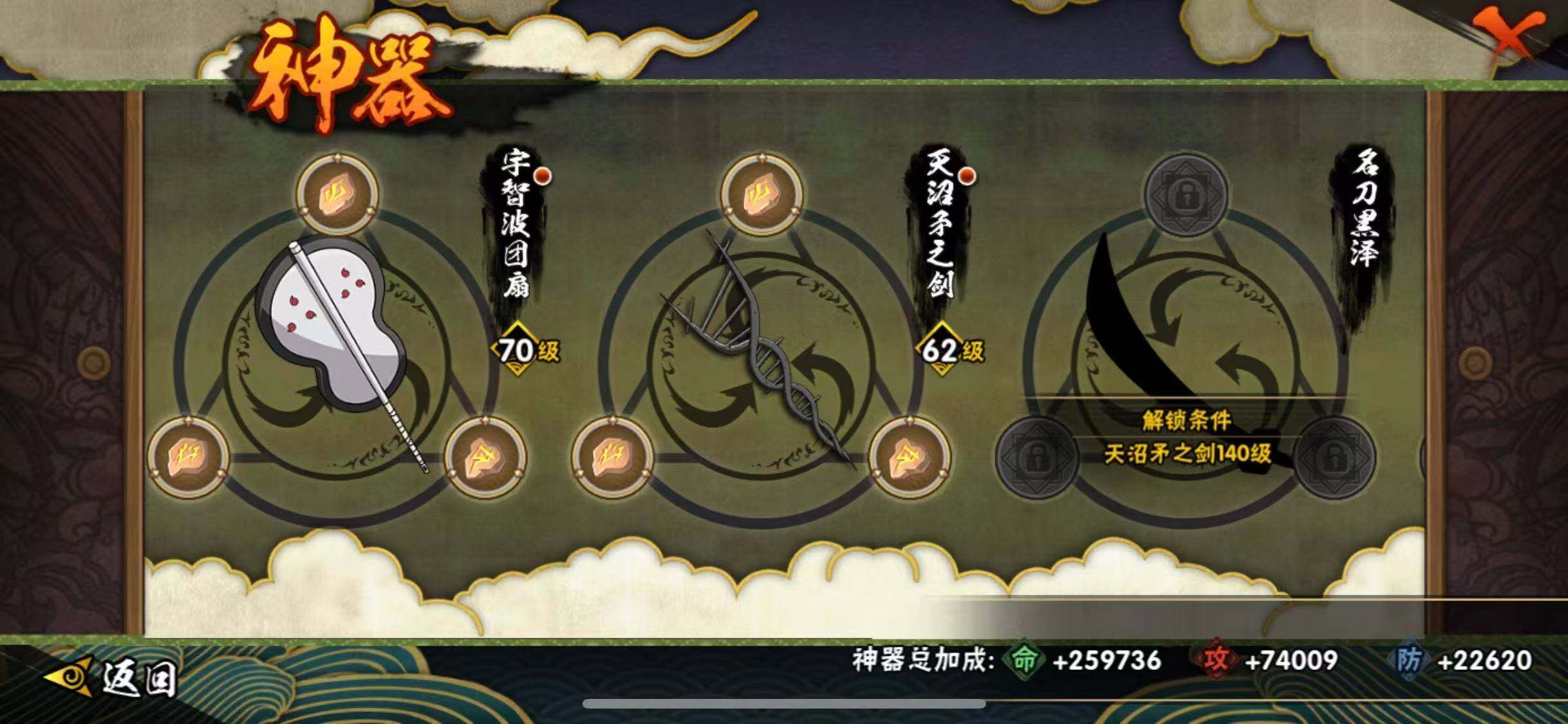 HYCMW341997火影忍者账号详情图22