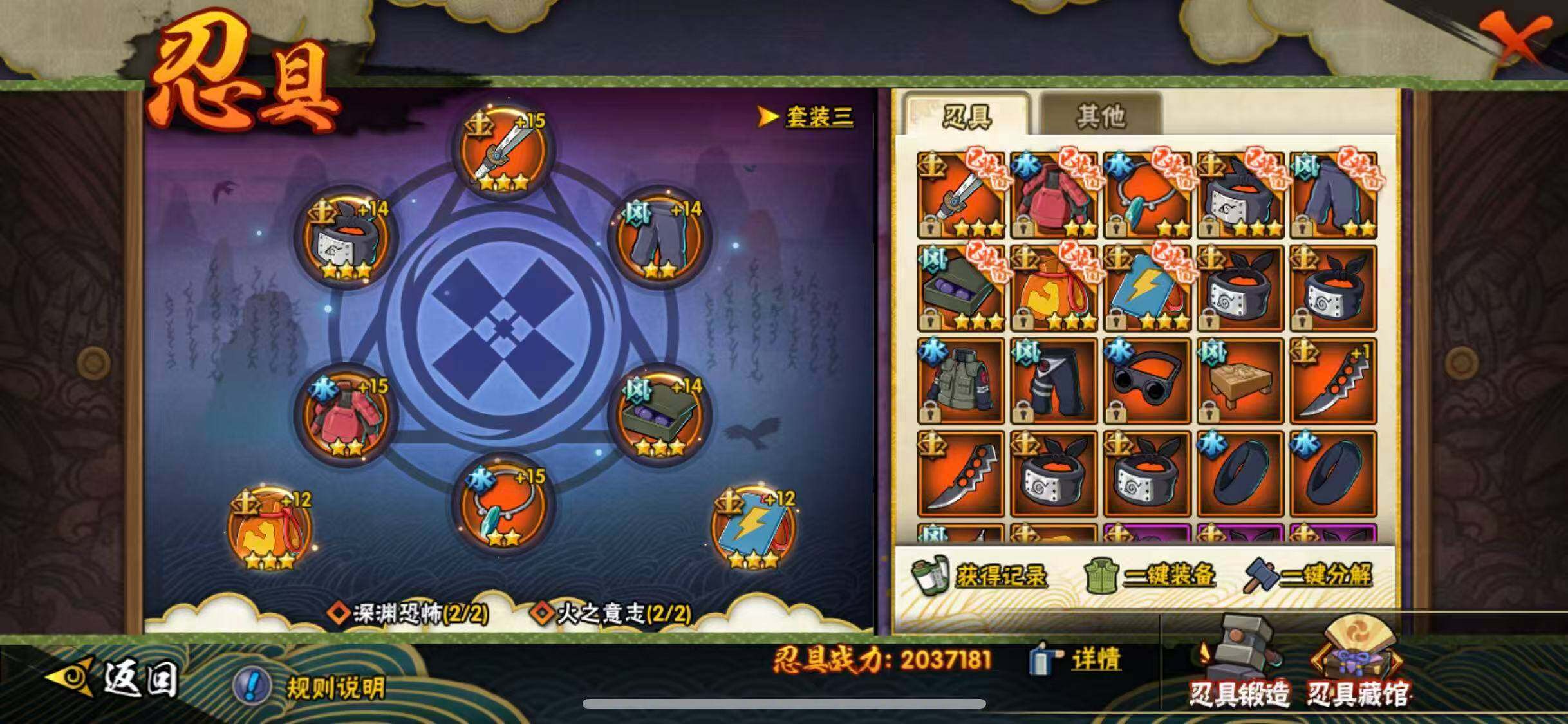 HYCMW341997火影忍者账号详情图23