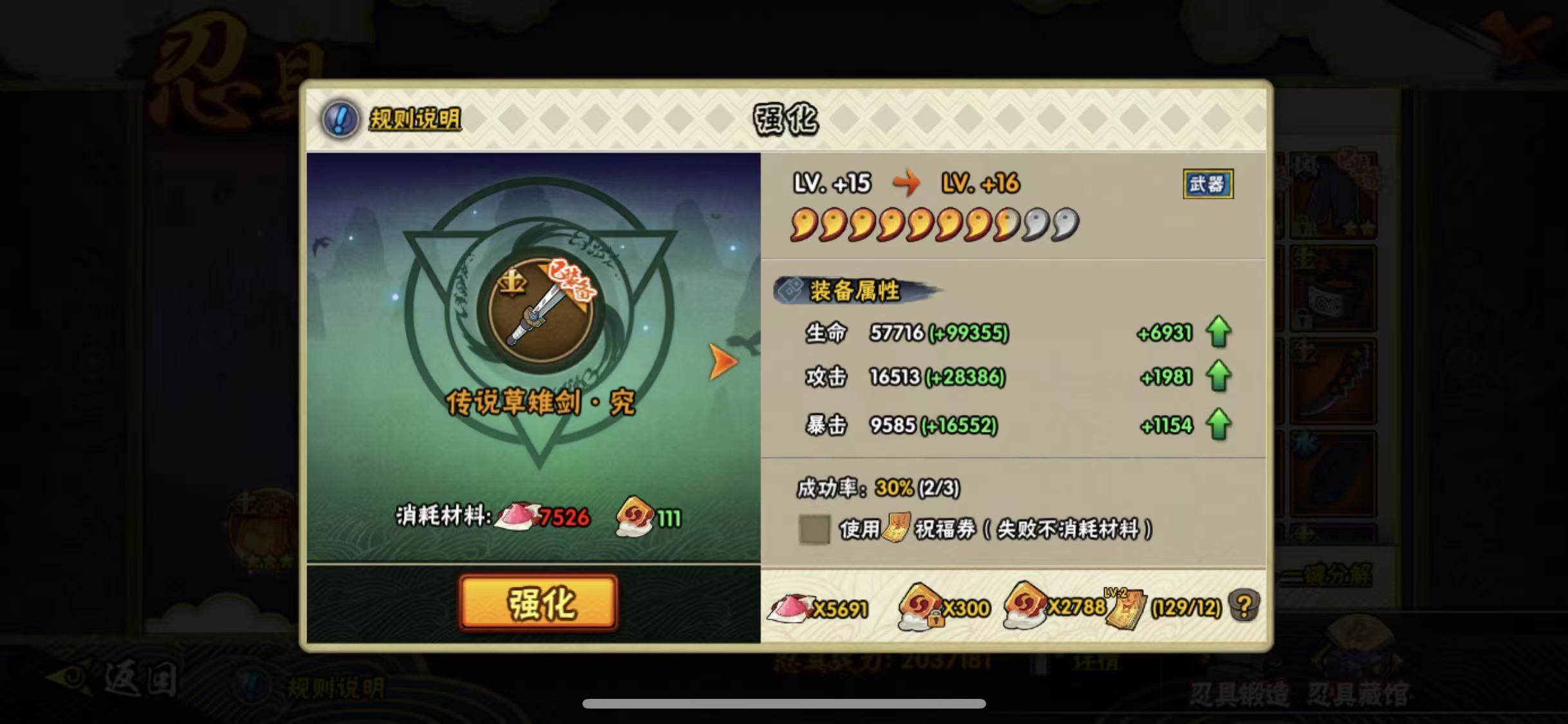 HYCMW341997火影忍者账号详情图24