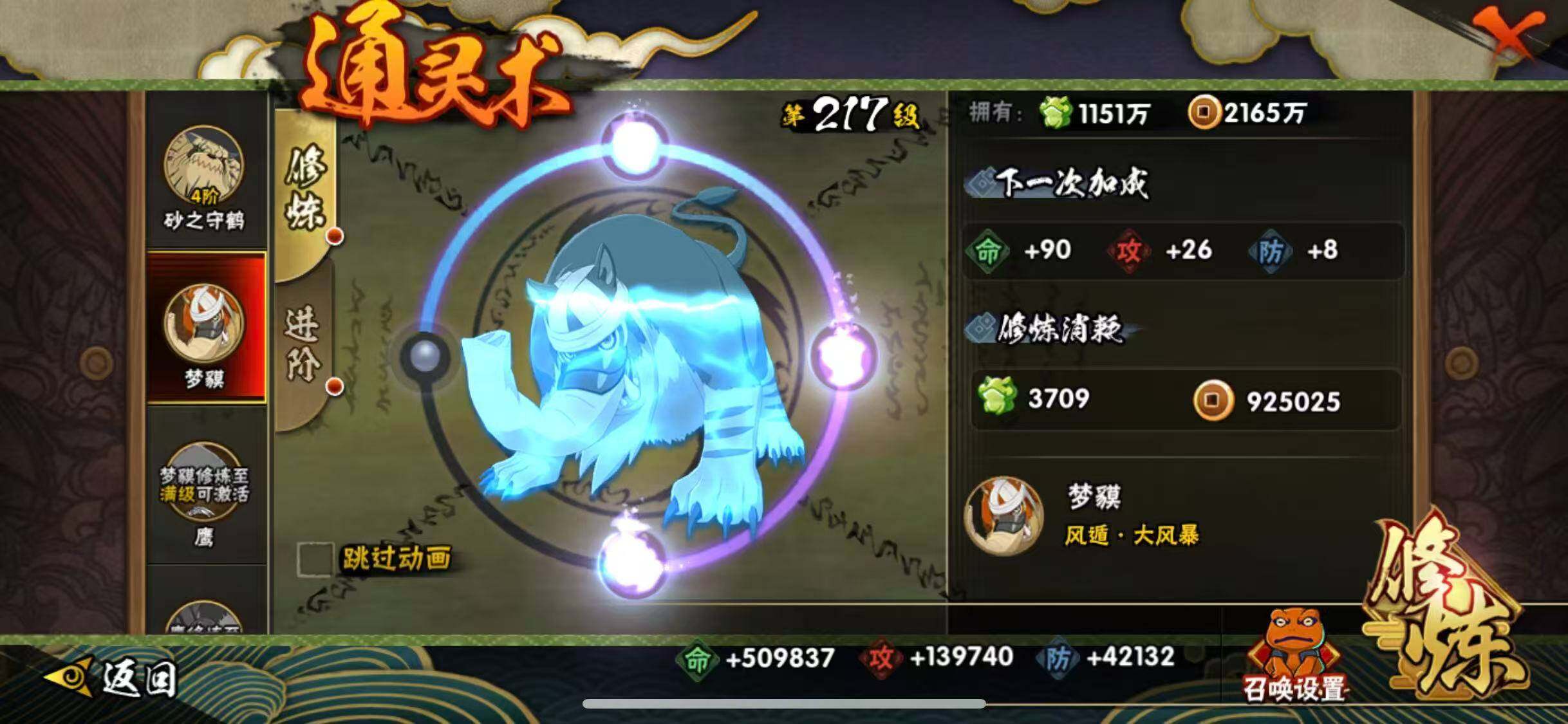 HYCMW341997火影忍者账号详情图25