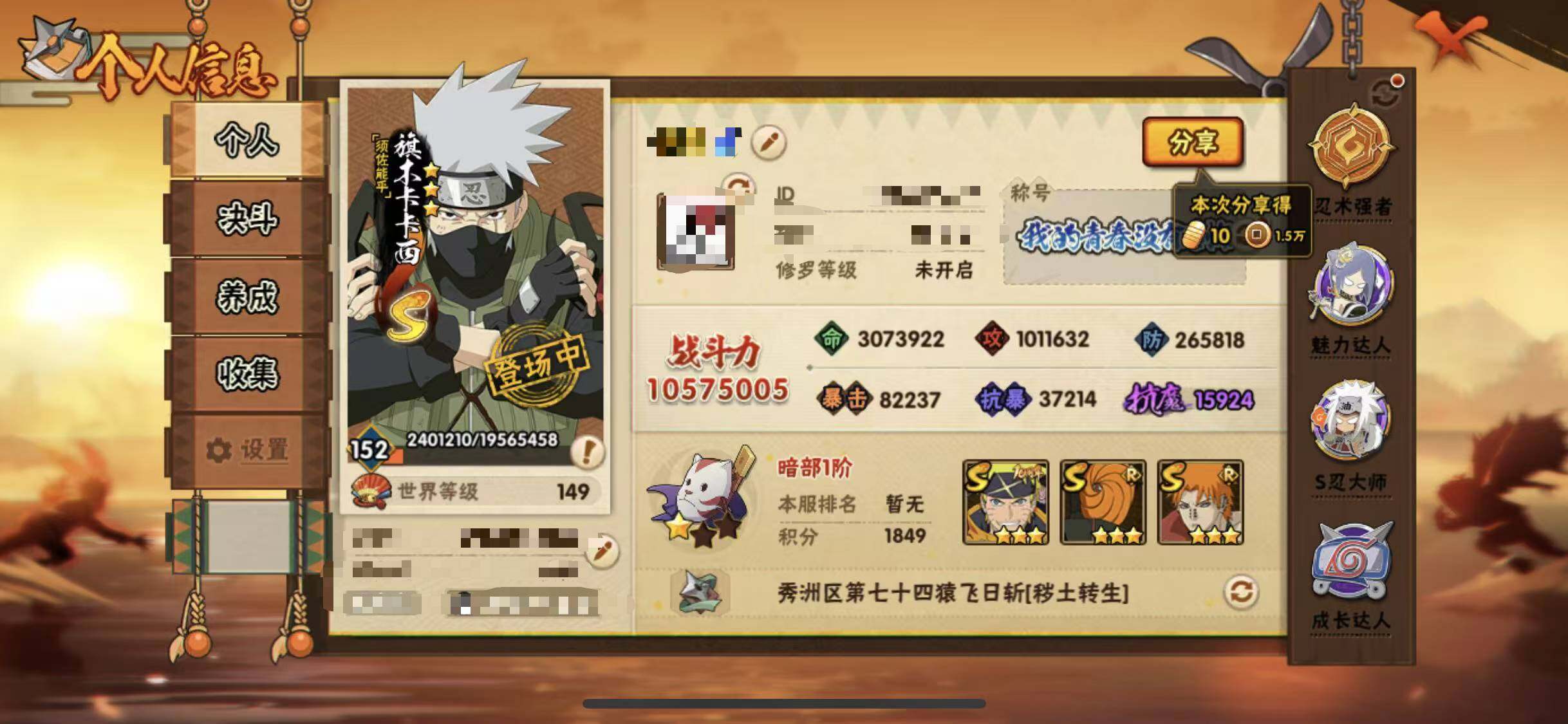 HYCMW341997火影忍者账号详情图4