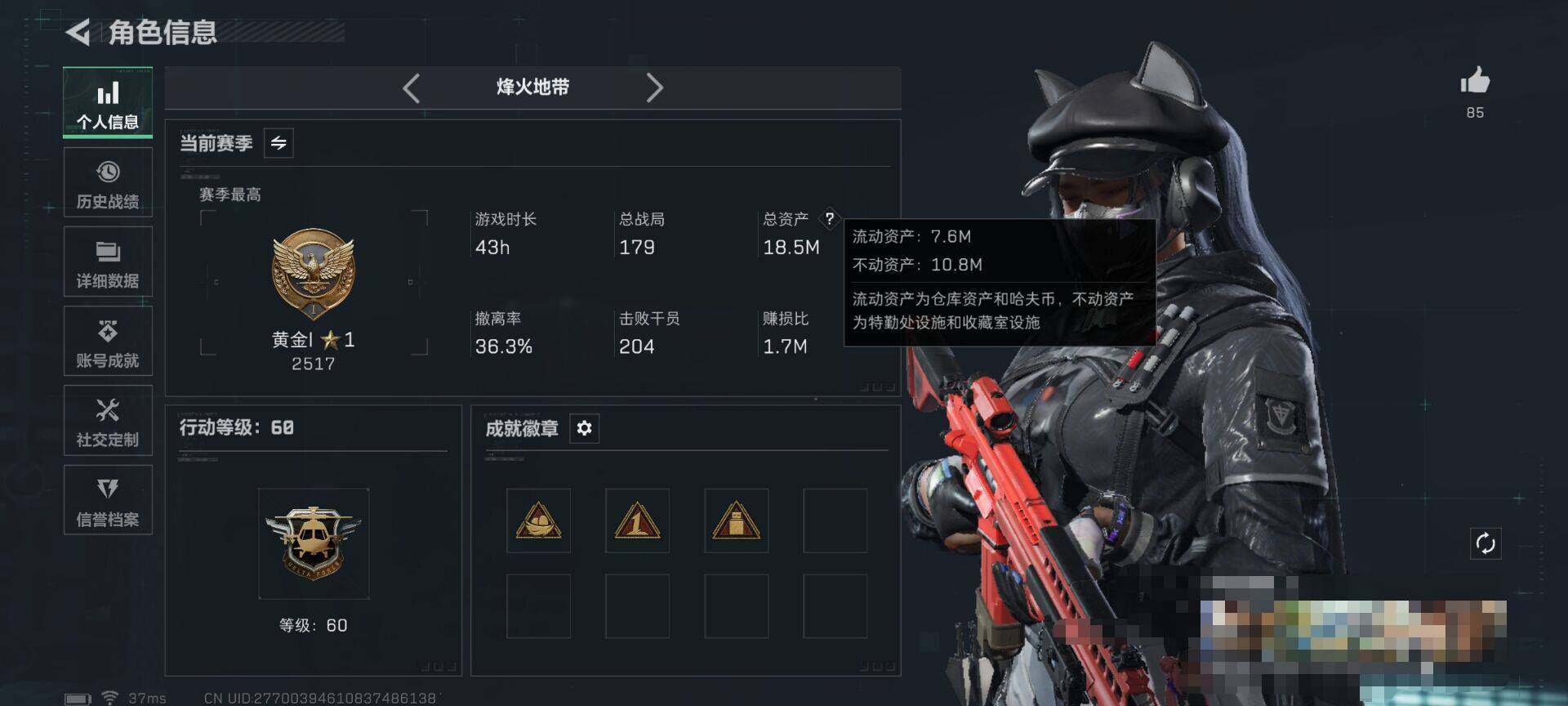 SJZQM393852三角洲行动账号详情图4 SJZQM393852三角洲行动账号详情图4