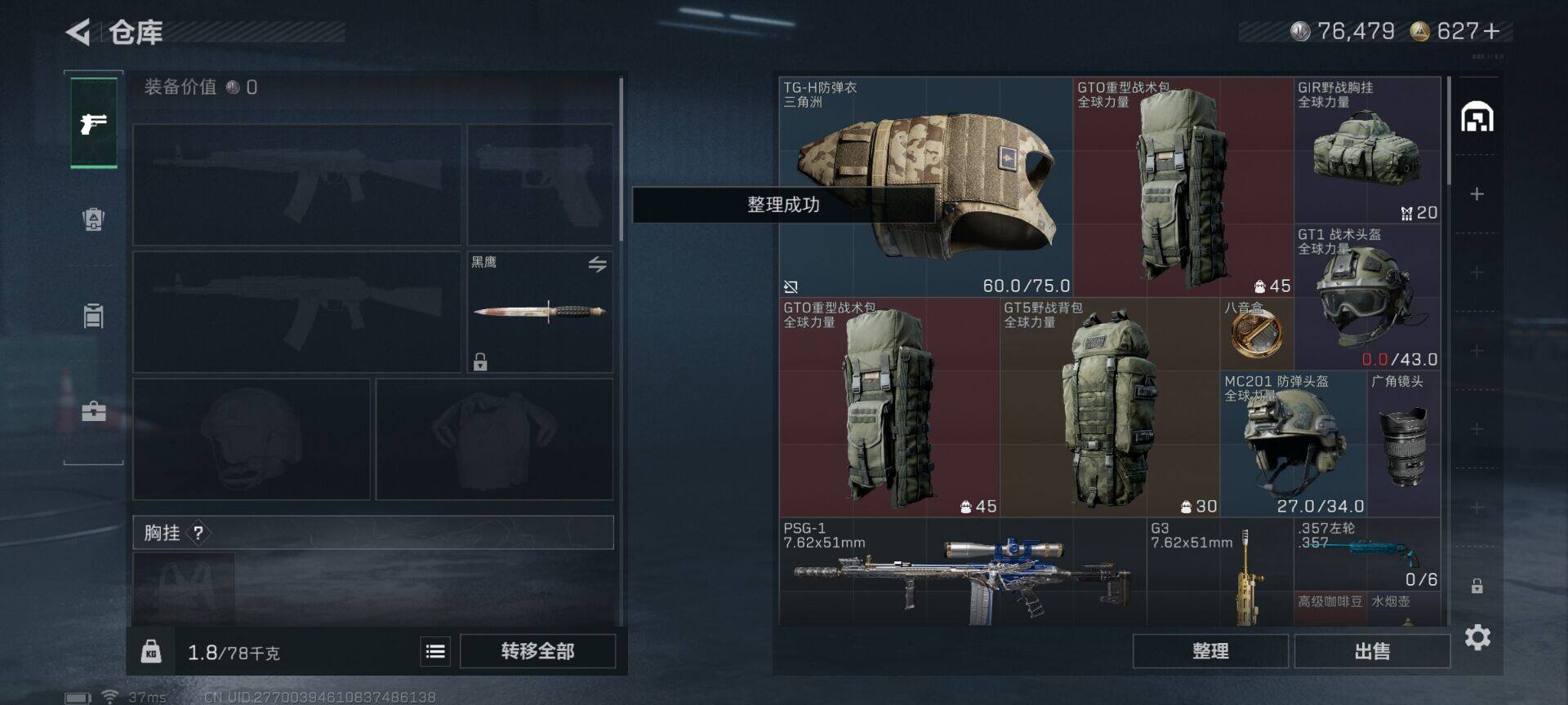 SJZQM393852三角洲行动账号详情图10 SJZQM393852三角洲行动账号详情图10