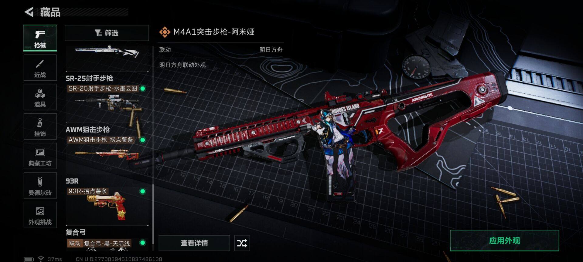 SJZQM393852三角洲行动账号详情图16 SJZQM393852三角洲行动账号详情图16