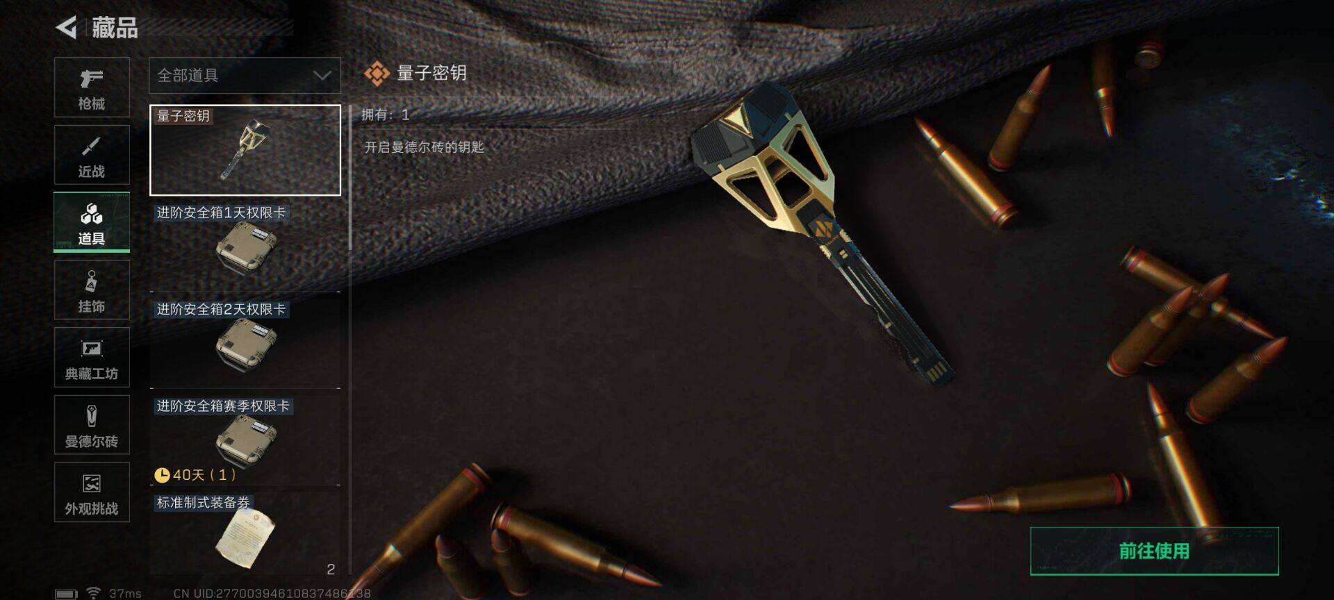 SJZQM393852三角洲行动账号详情图17 SJZQM393852三角洲行动账号详情图17