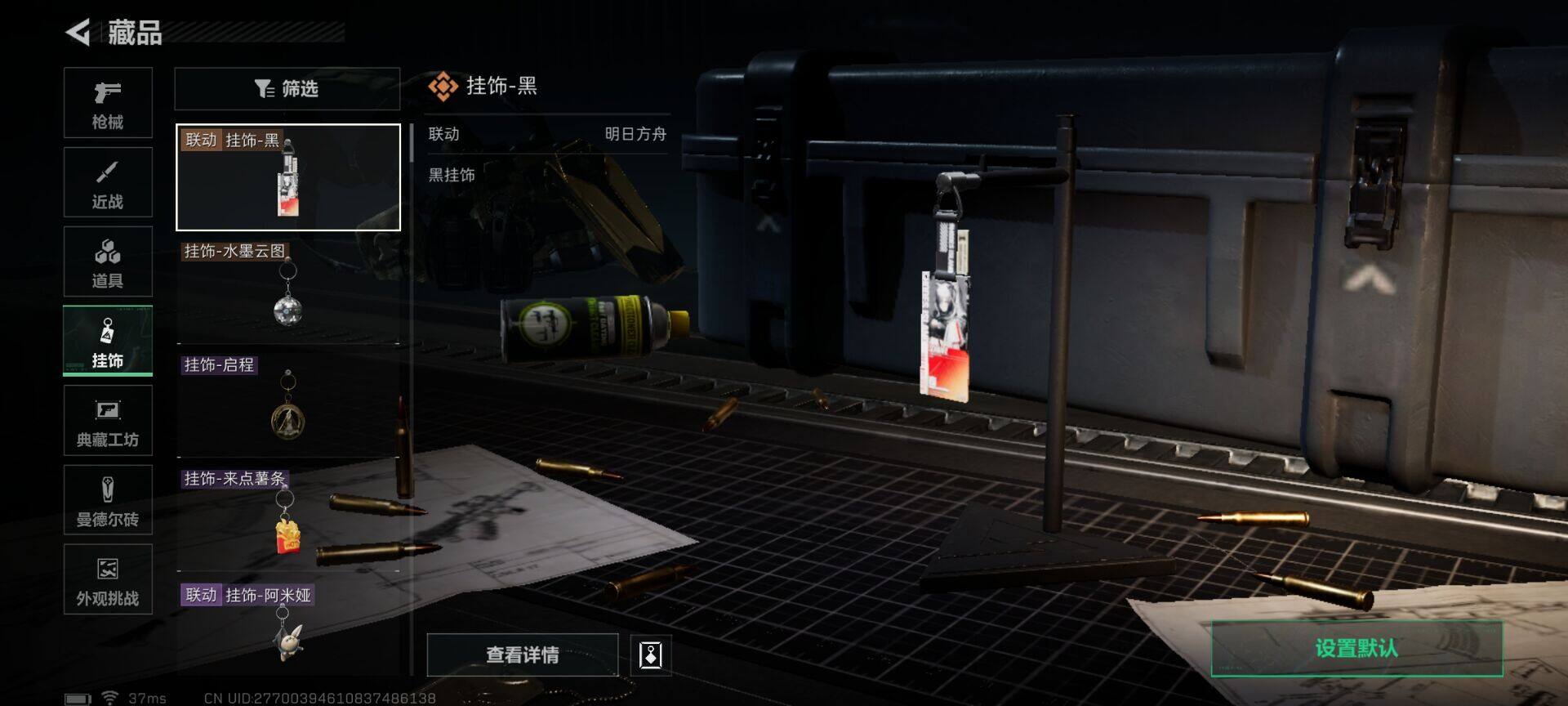 SJZQM393852三角洲行动账号详情图18 SJZQM393852三角洲行动账号详情图18