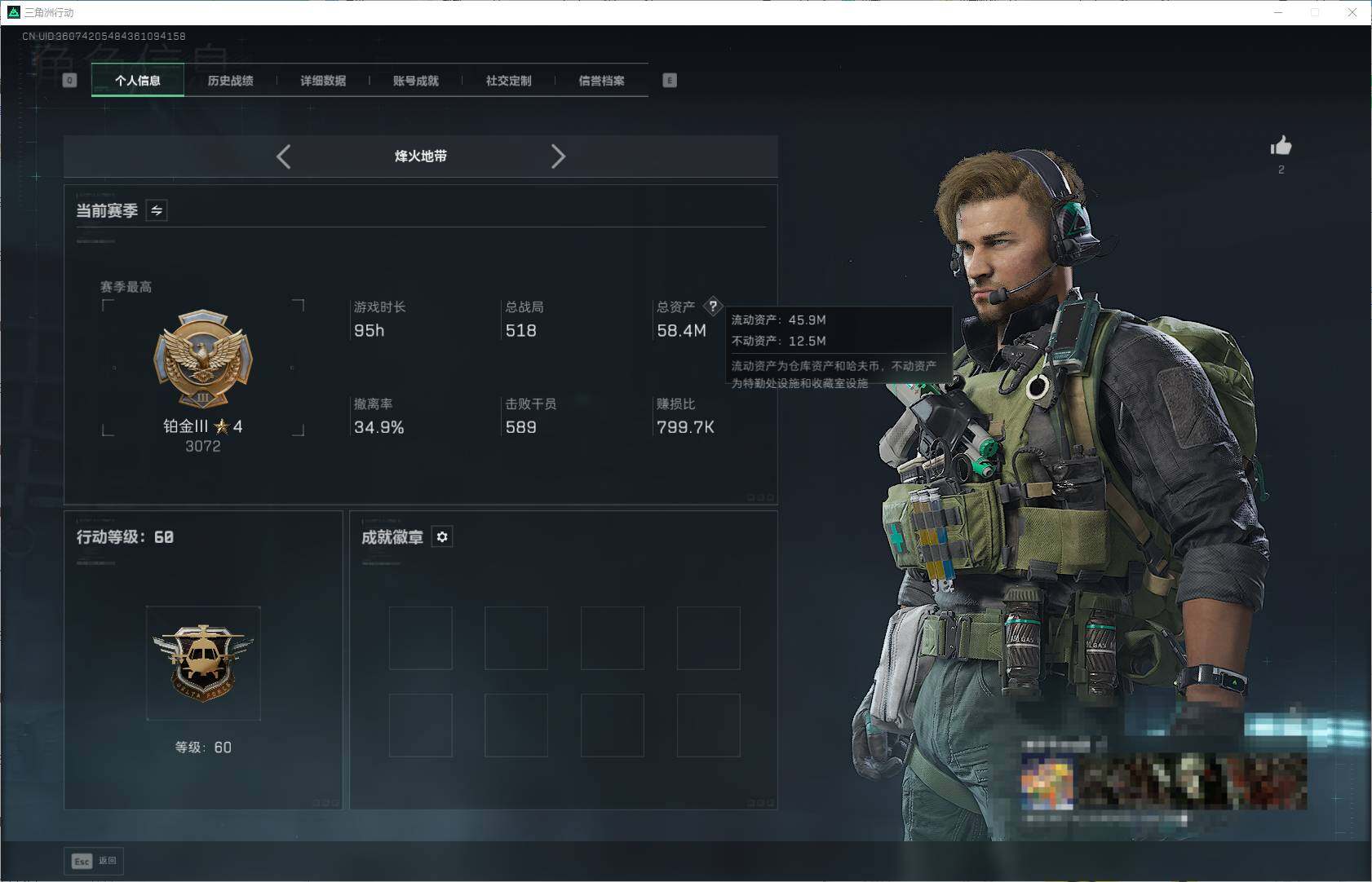 SJZEY393836三角洲行动账号详情图4 SJZEY393836三角洲行动账号详情图4