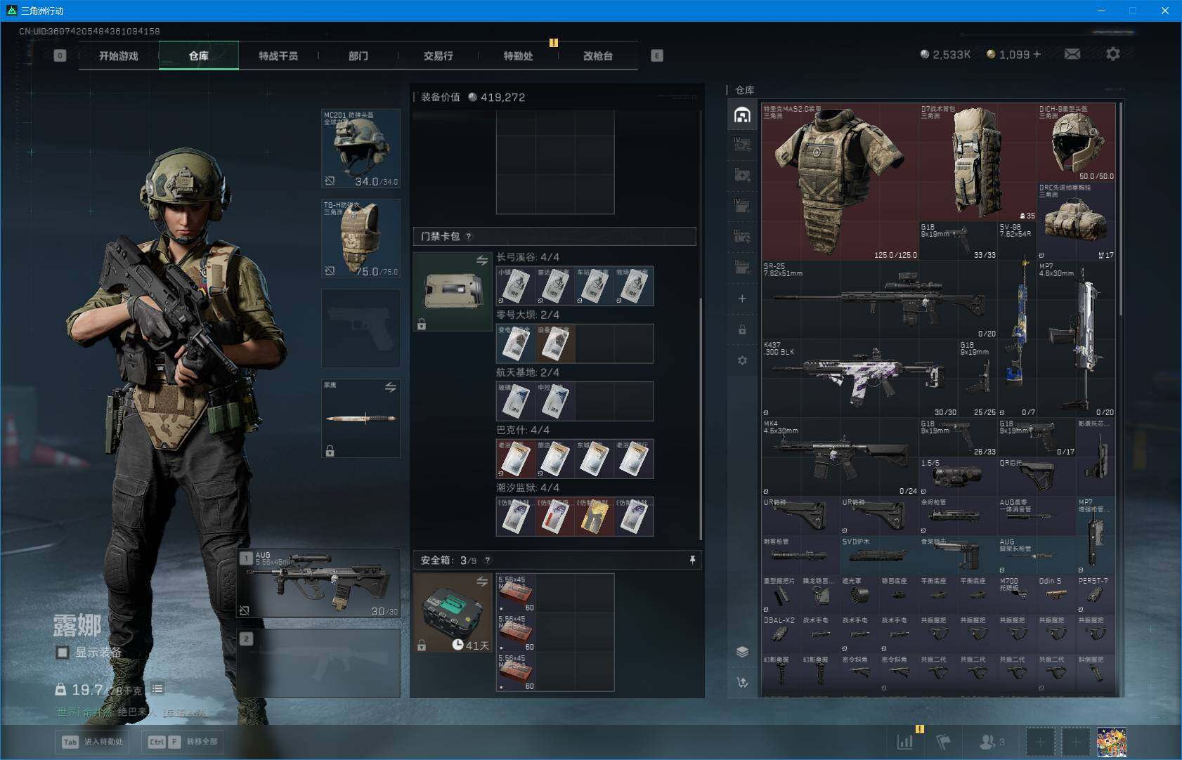 SJZEY393836三角洲行动账号详情图7 SJZEY393836三角洲行动账号详情图7