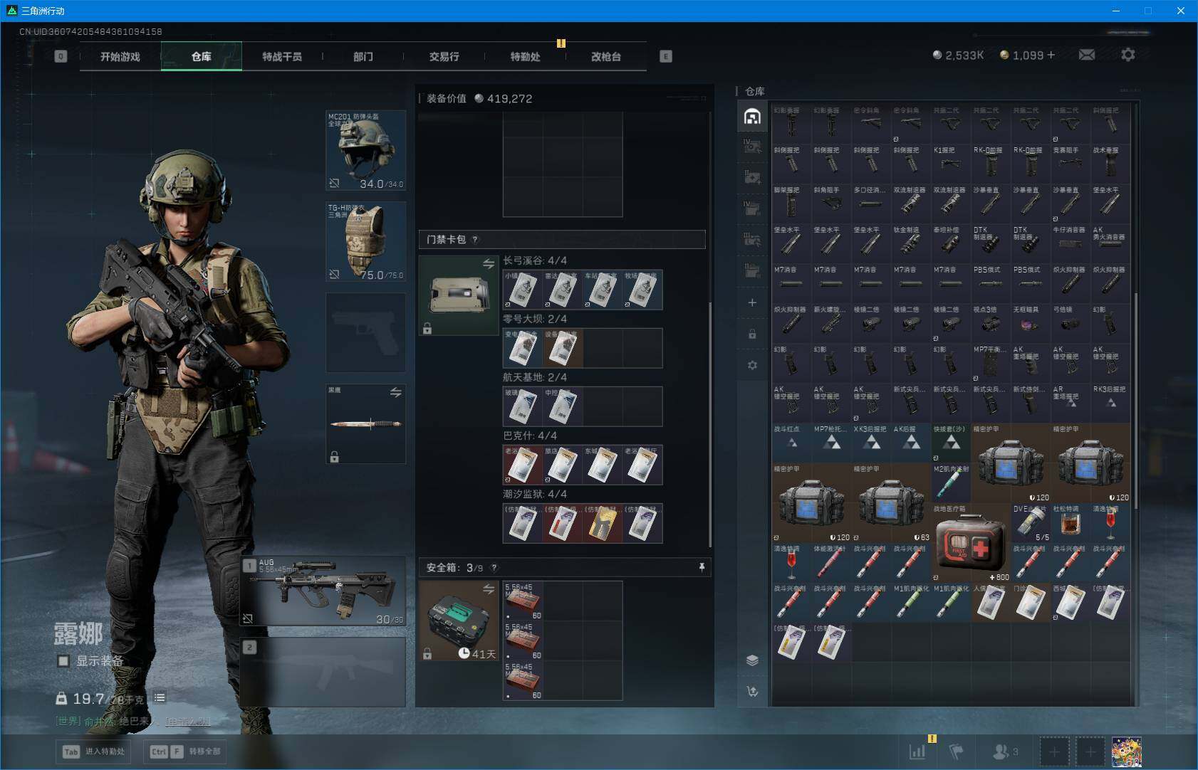 SJZEY393836三角洲行动账号详情图8 SJZEY393836三角洲行动账号详情图8