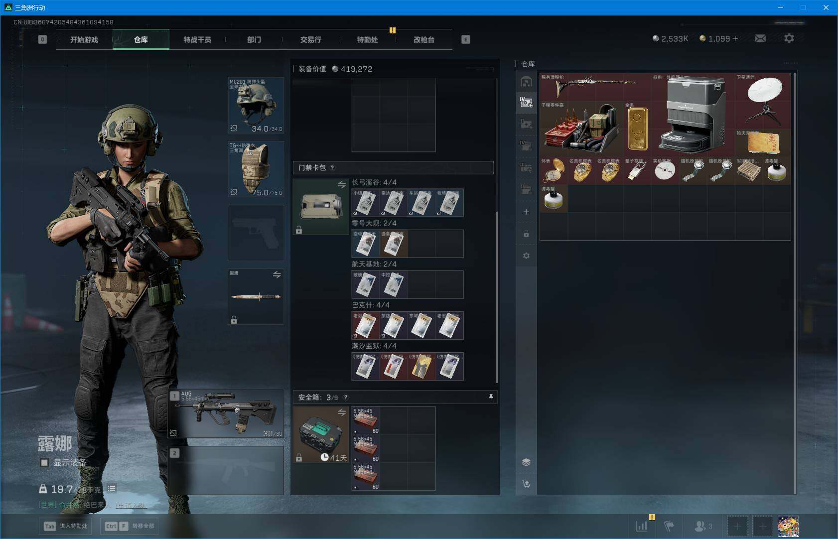 SJZEY393836三角洲行动账号详情图9 SJZEY393836三角洲行动账号详情图9