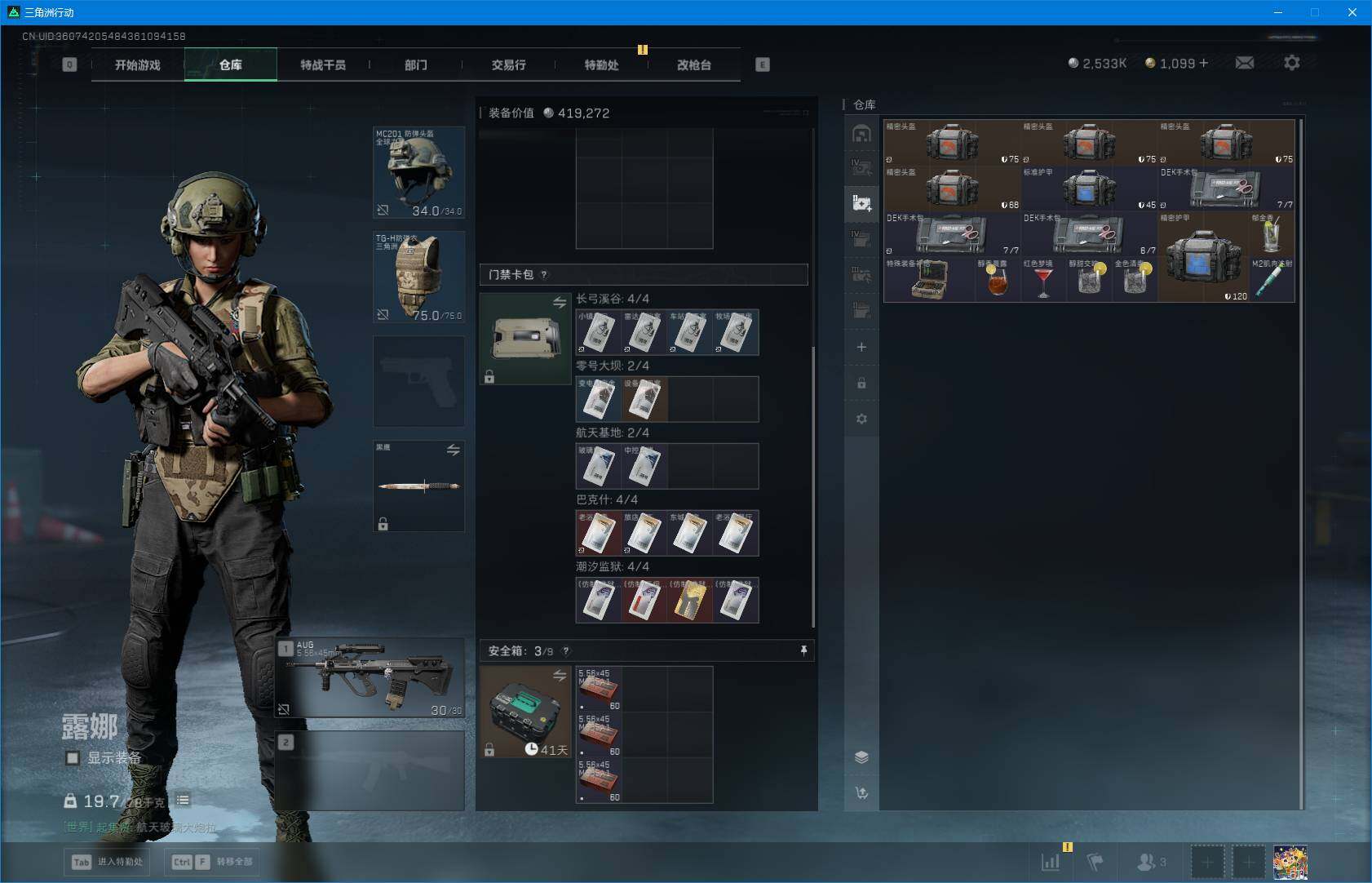 SJZEY393836三角洲行动账号详情图10 SJZEY393836三角洲行动账号详情图10