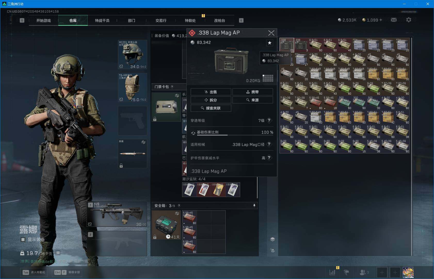 SJZEY393836三角洲行动账号详情图11 SJZEY393836三角洲行动账号详情图11