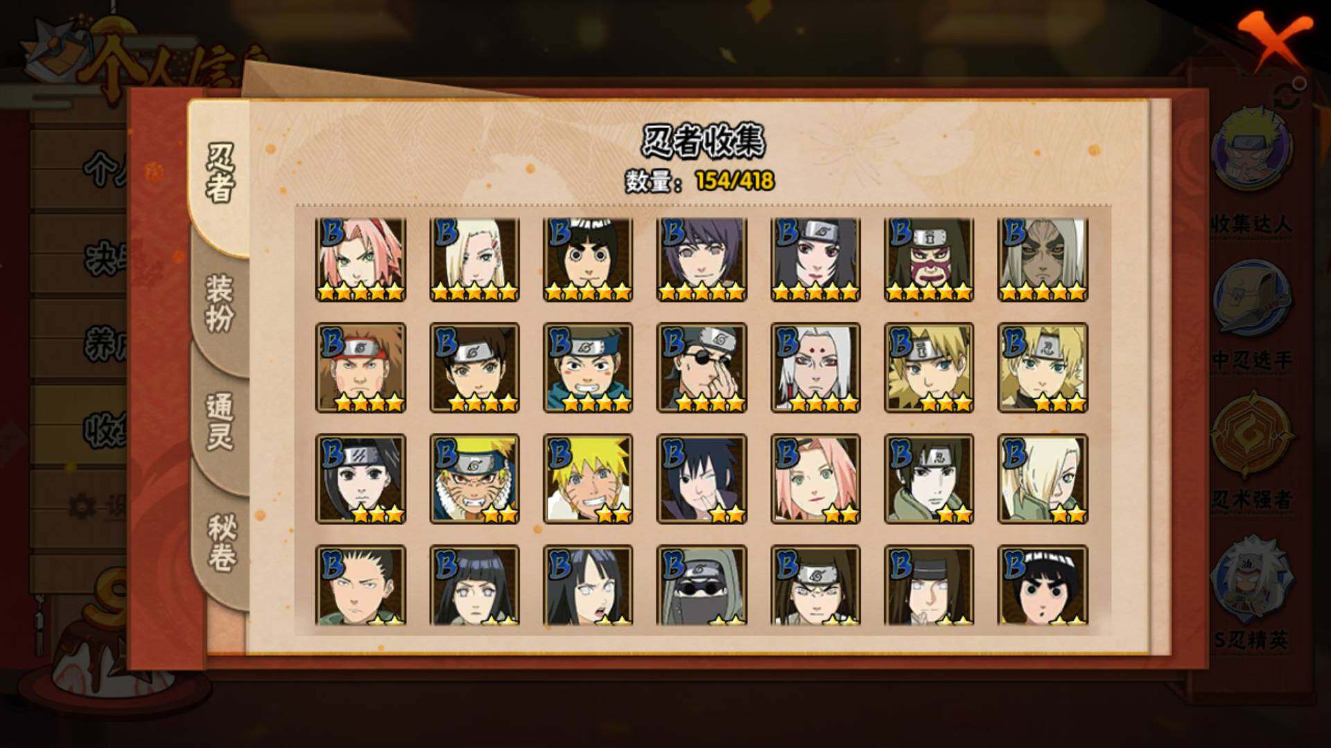 HYLFY341694火影忍者账号详情图4