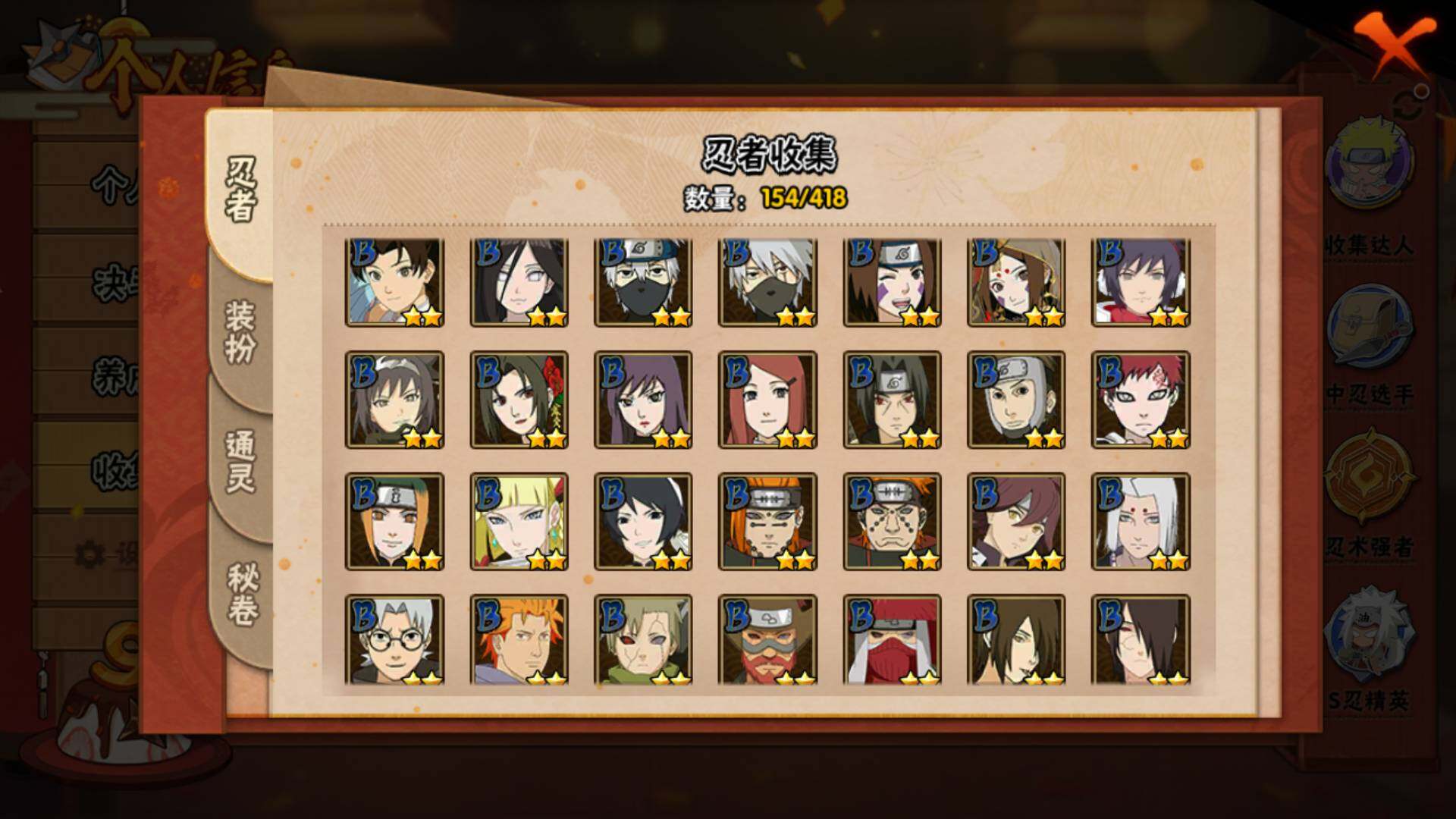 HYLFY341694火影忍者账号详情图5