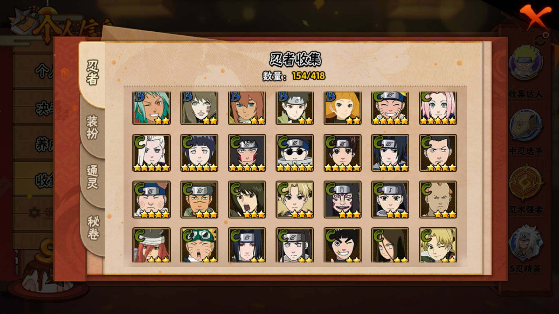 HYLFY341694火影忍者账号详情图6