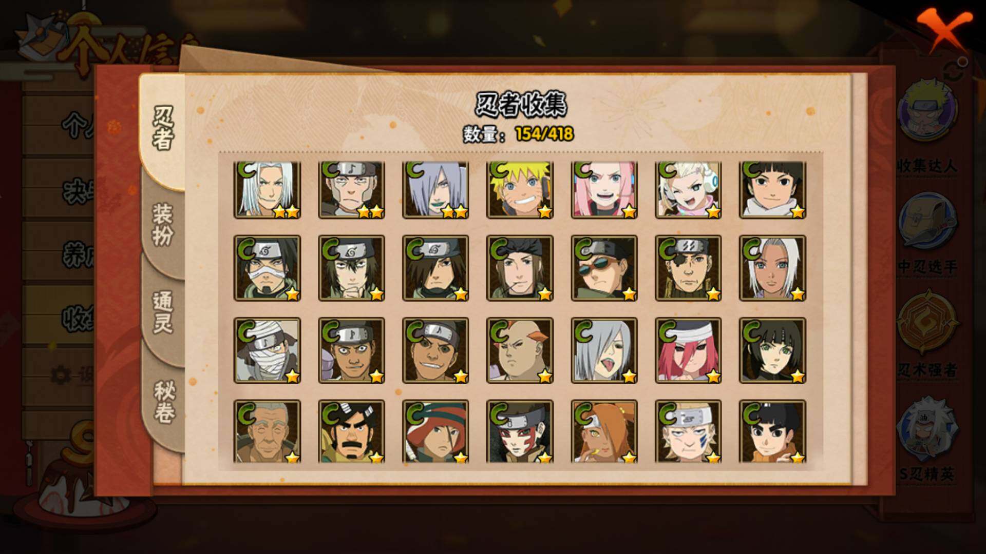 HYLFY341694火影忍者账号详情图7