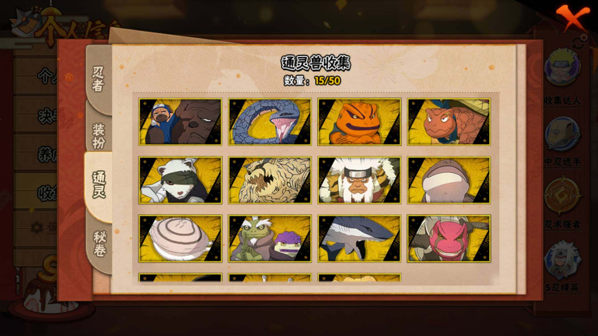 HYLFY341694火影忍者账号详情图10