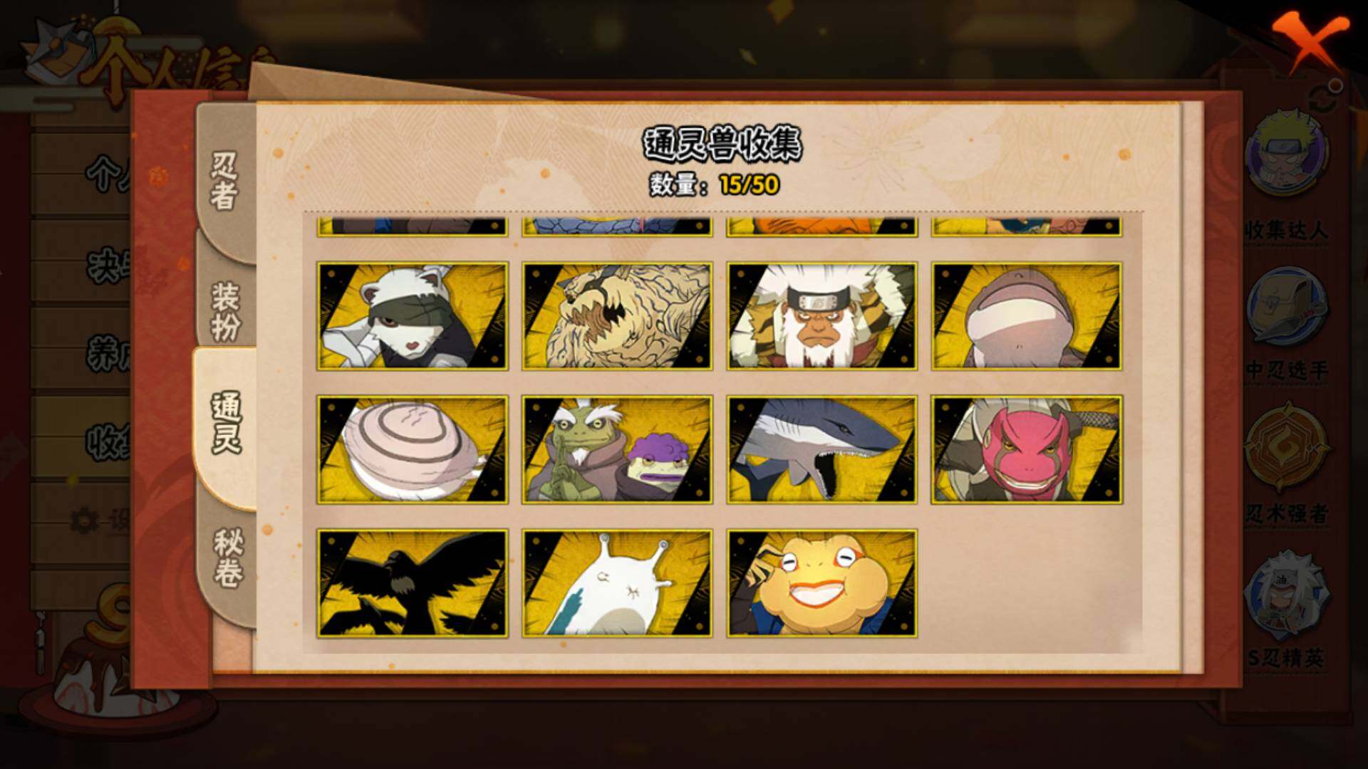 HYLFY341694火影忍者账号详情图11