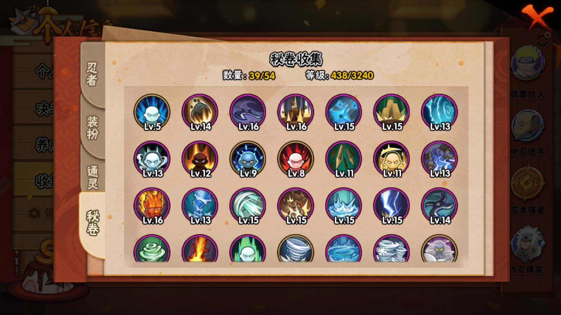 HYLFY341694火影忍者账号详情图12