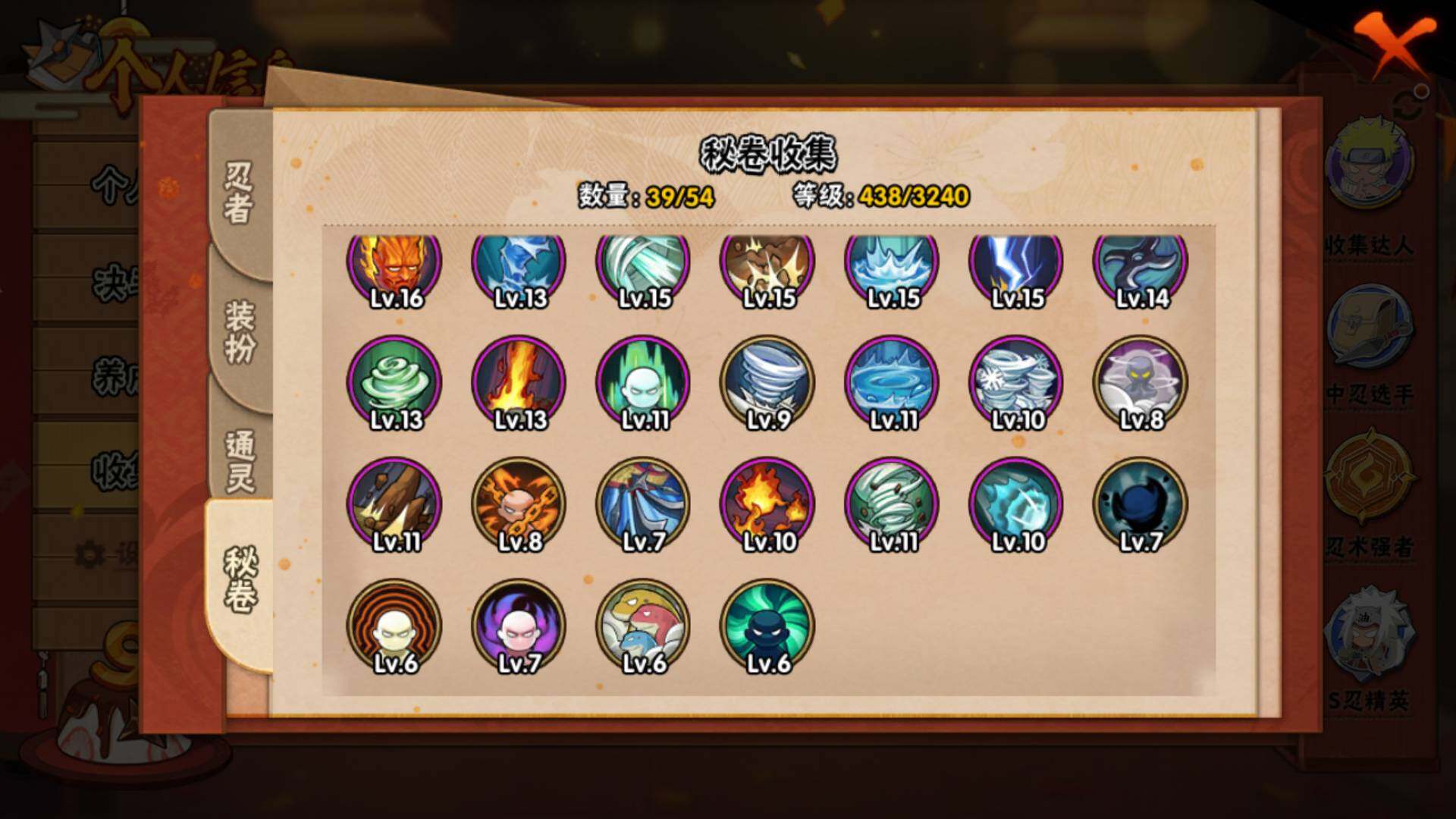 HYLFY341694火影忍者账号详情图13