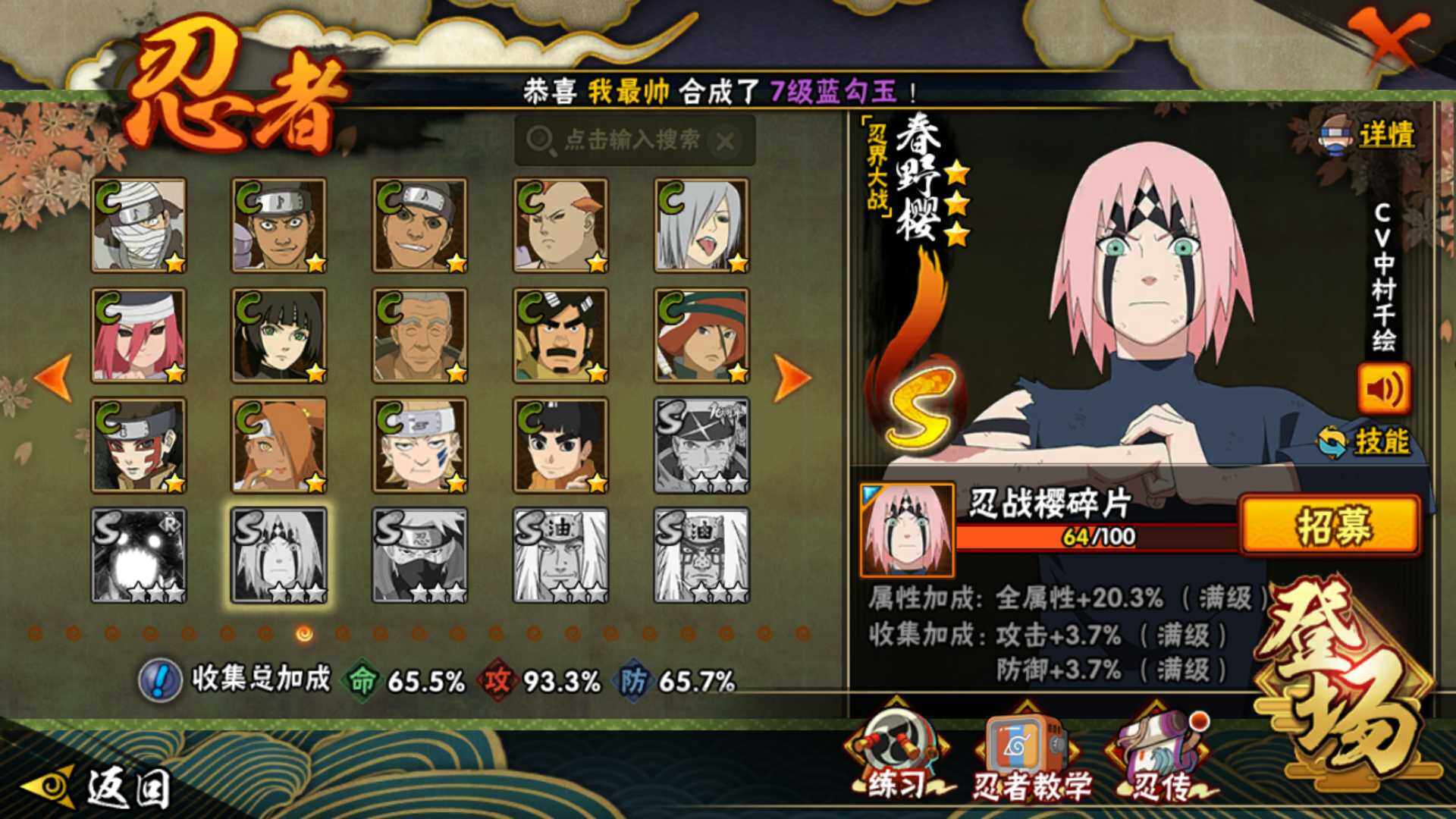 HYLFY341694火影忍者账号详情图14