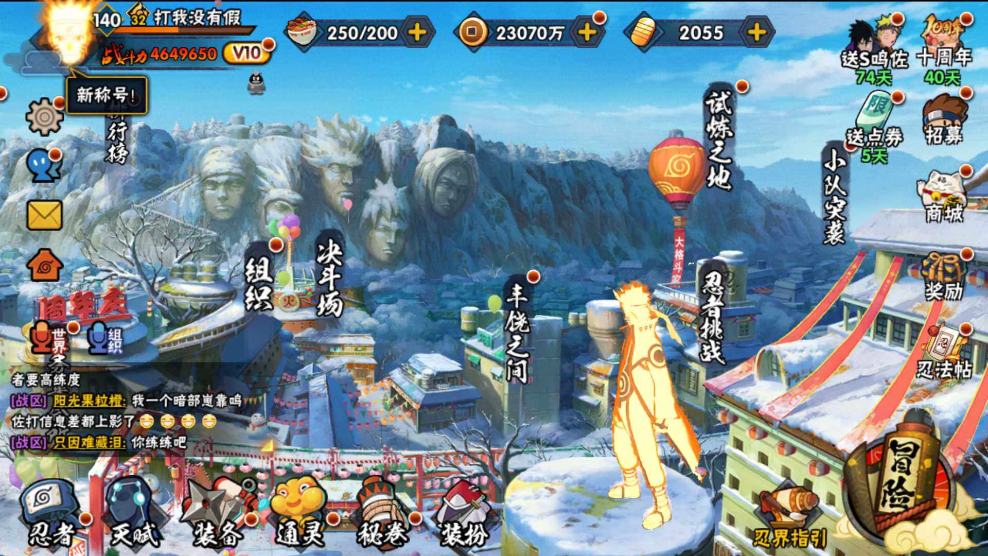 HYLFY341694火影忍者账号详情图15