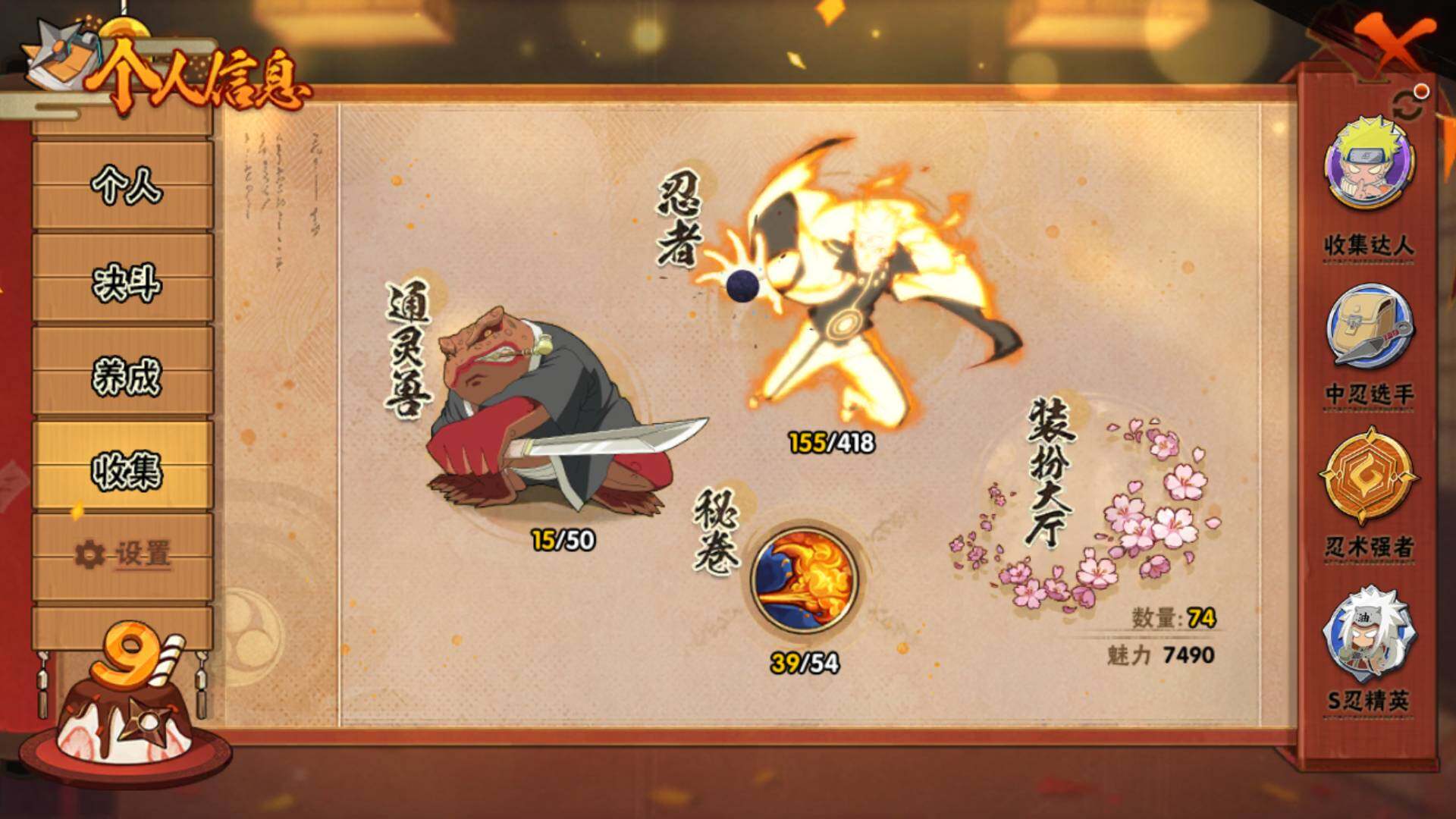 HYLFY341694火影忍者账号详情图18